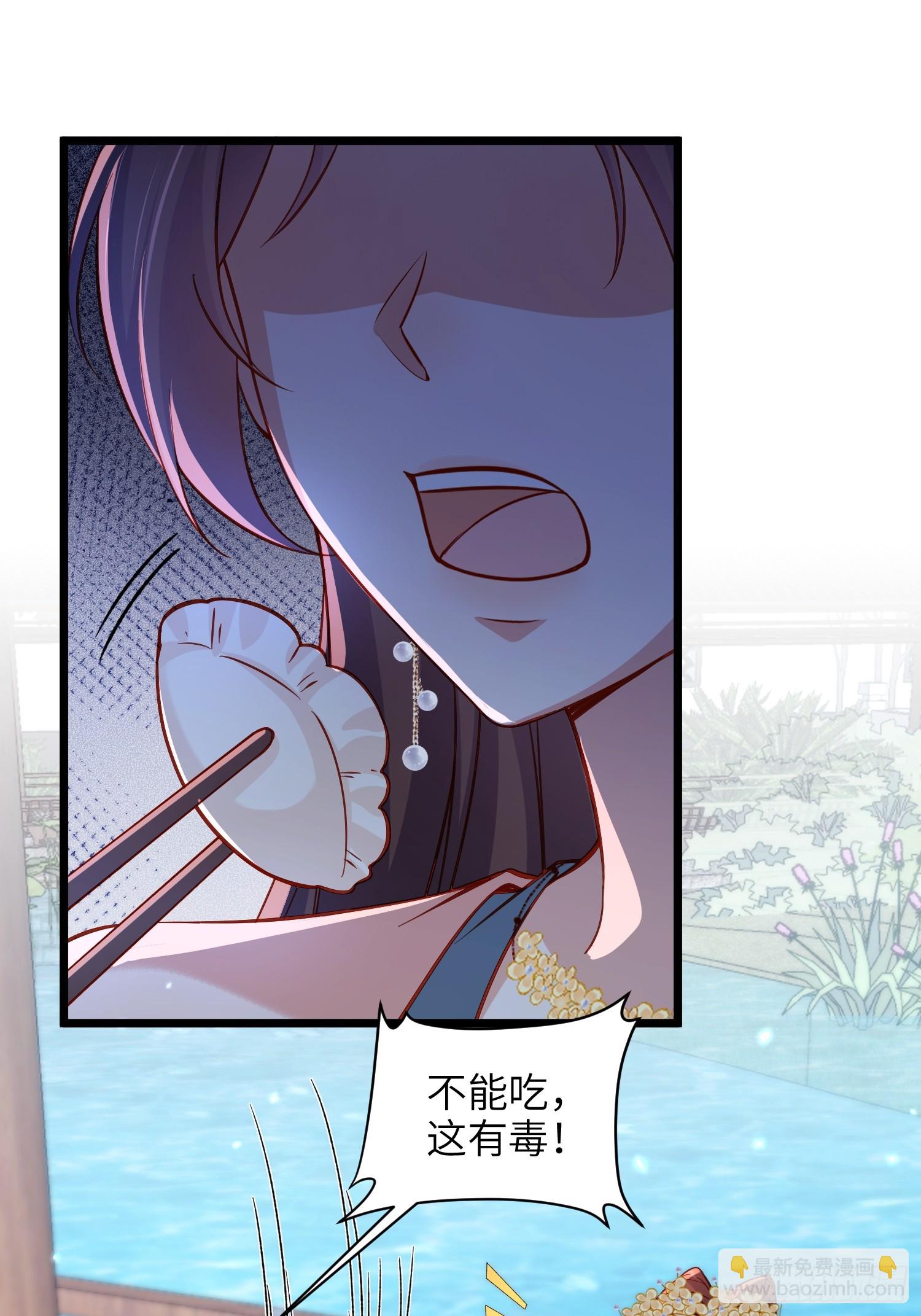 🍹宦妃天下（太监王爷强娶我） 第422话 月儿爱着大姐姐 第8页