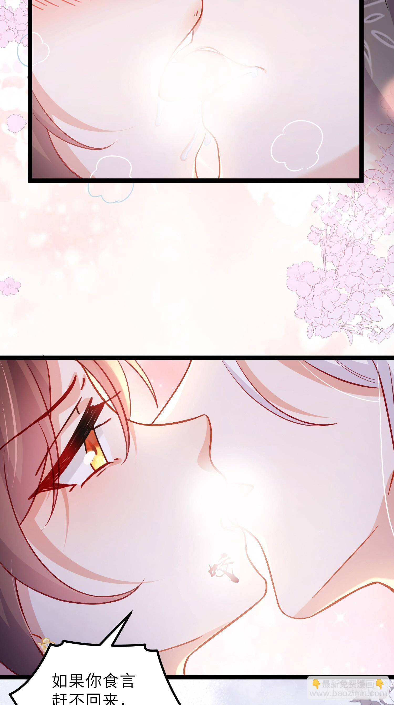 🍹宦妃天下（太监王爷强娶我） 第424话 莫失莫忘 第11页