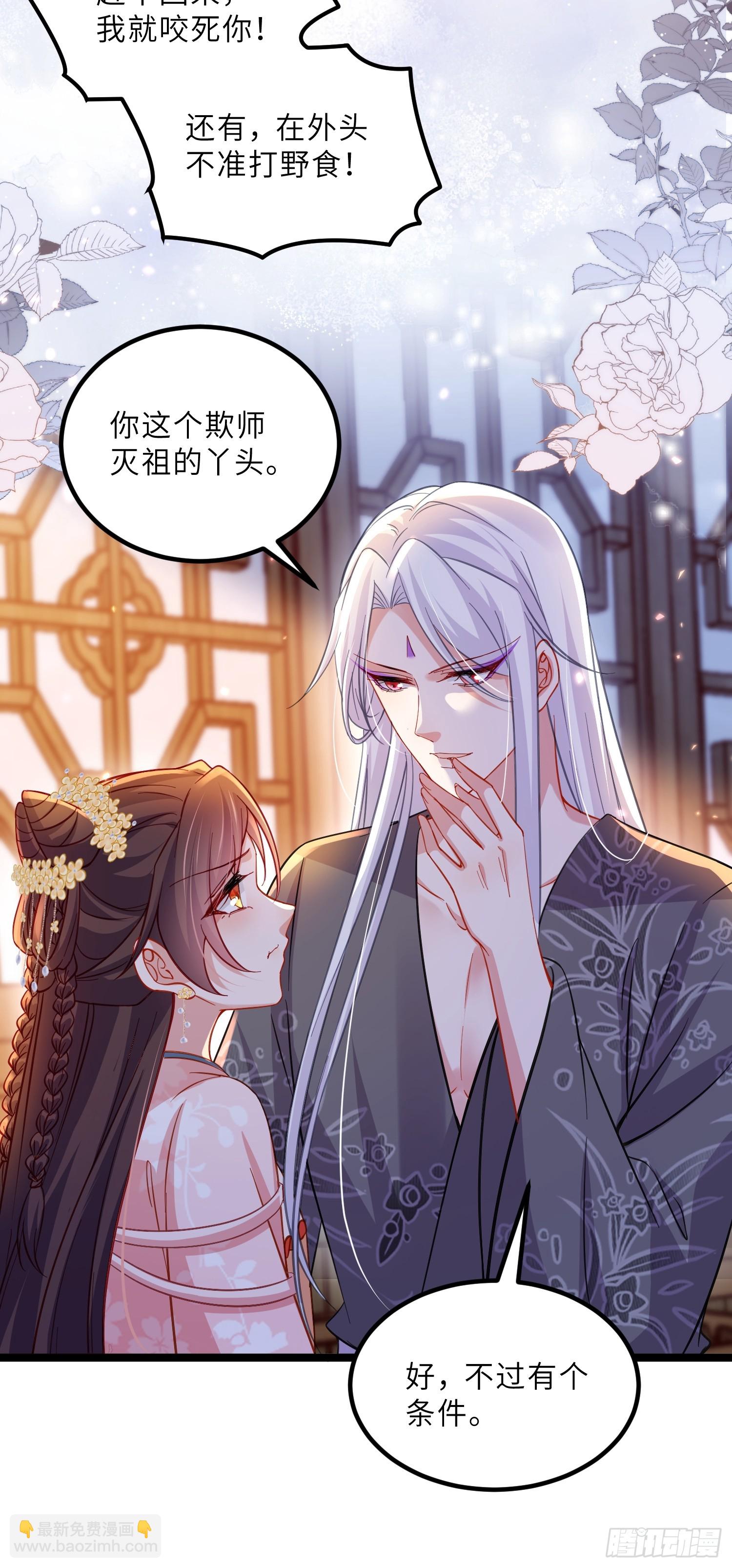 🍹宦妃天下（太监王爷强娶我） 第424话 莫失莫忘 第12页