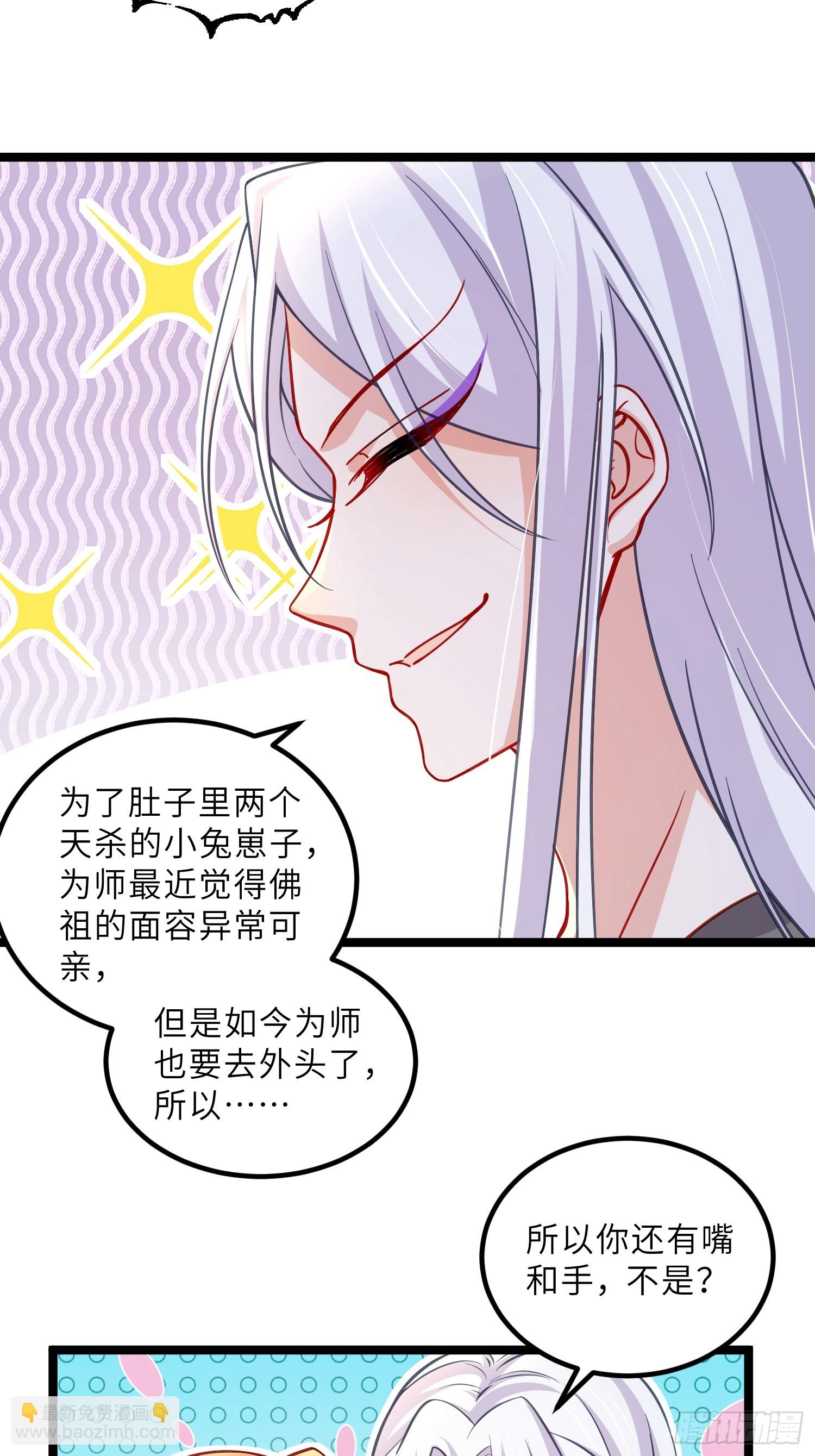 🍹宦妃天下（太监王爷强娶我） 第424话 莫失莫忘 第14页