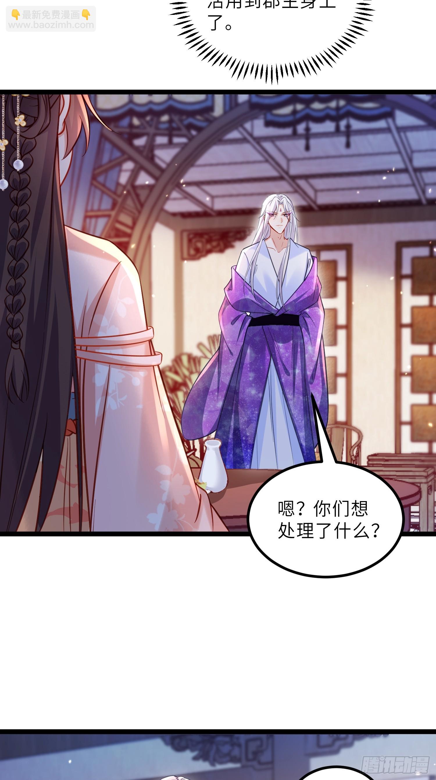 🍹宦妃天下（太监王爷强娶我） 第424话 莫失莫忘 第19页
