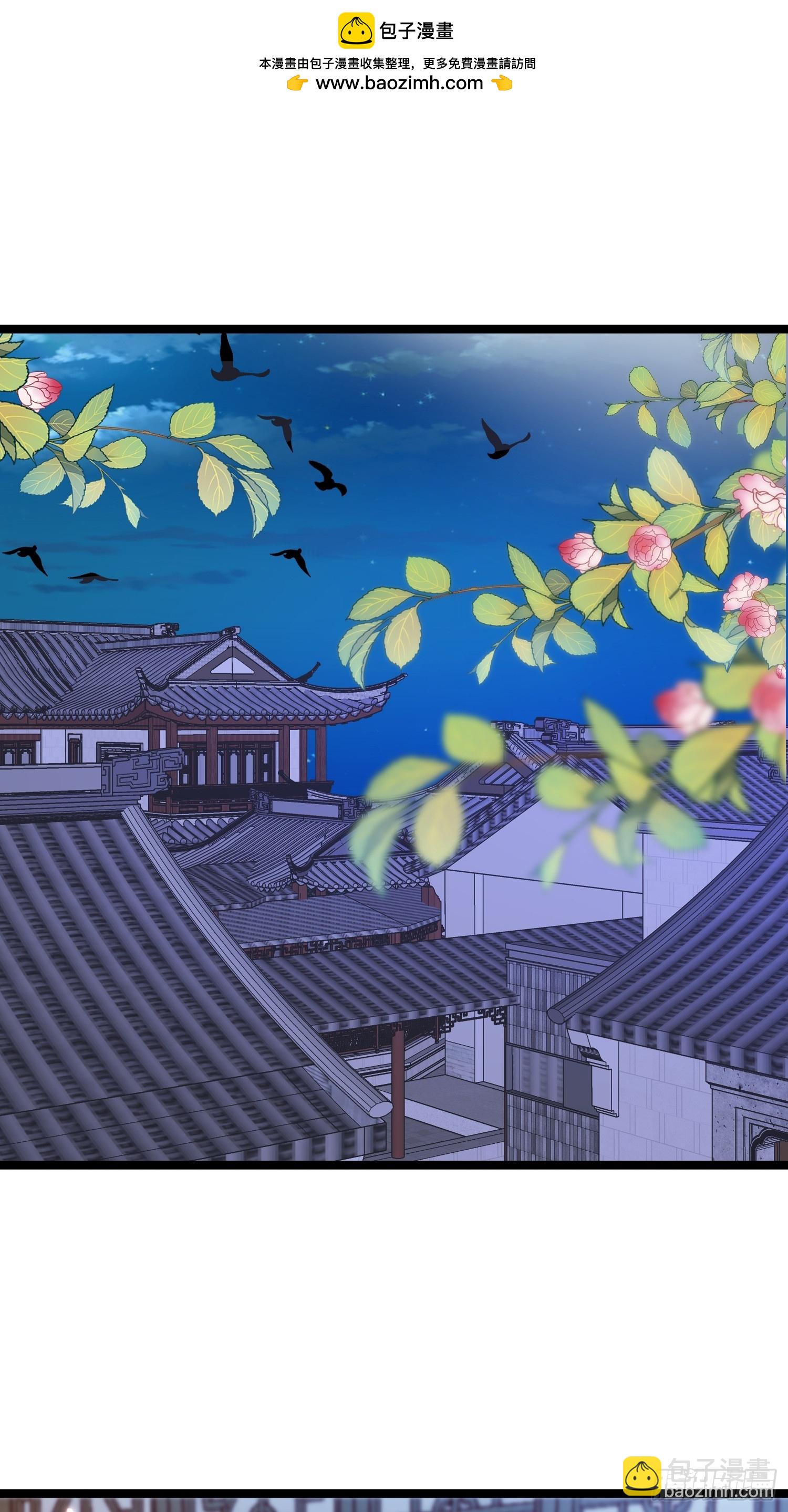 🍹宦妃天下（太监王爷强娶我） 第424话 莫失莫忘 第2页