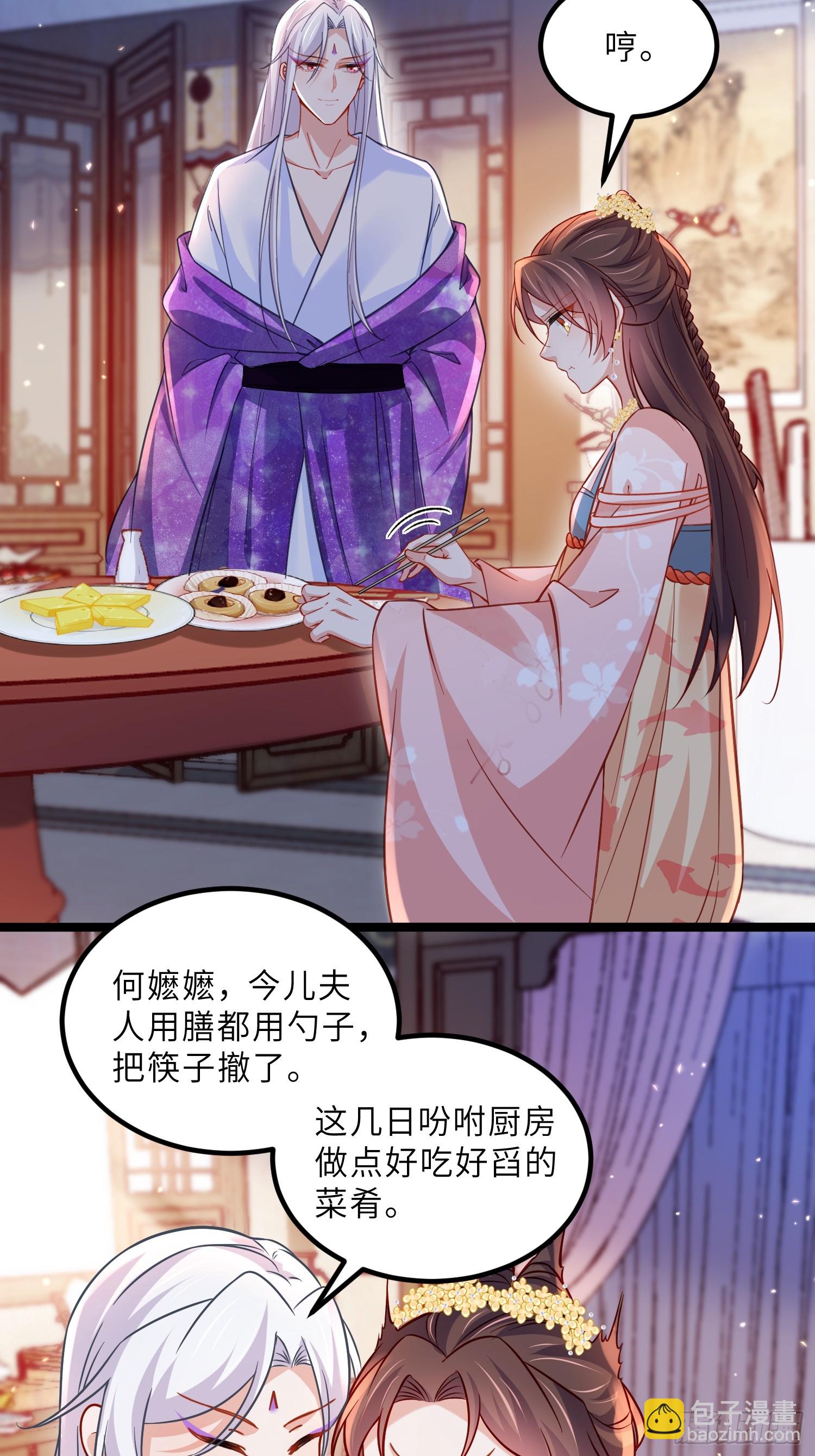 🍹宦妃天下（太监王爷强娶我） 第424话 莫失莫忘 第20页