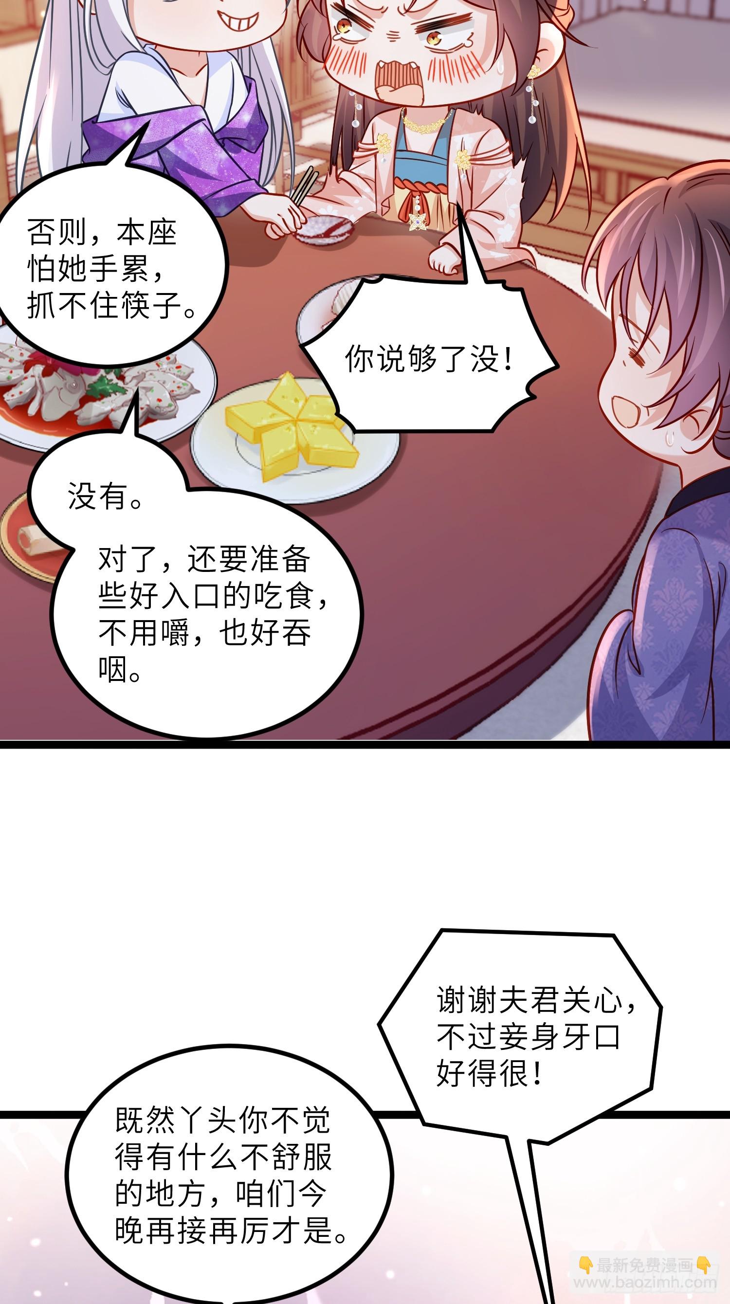 🍹宦妃天下（太监王爷强娶我） 第424话 莫失莫忘 第21页