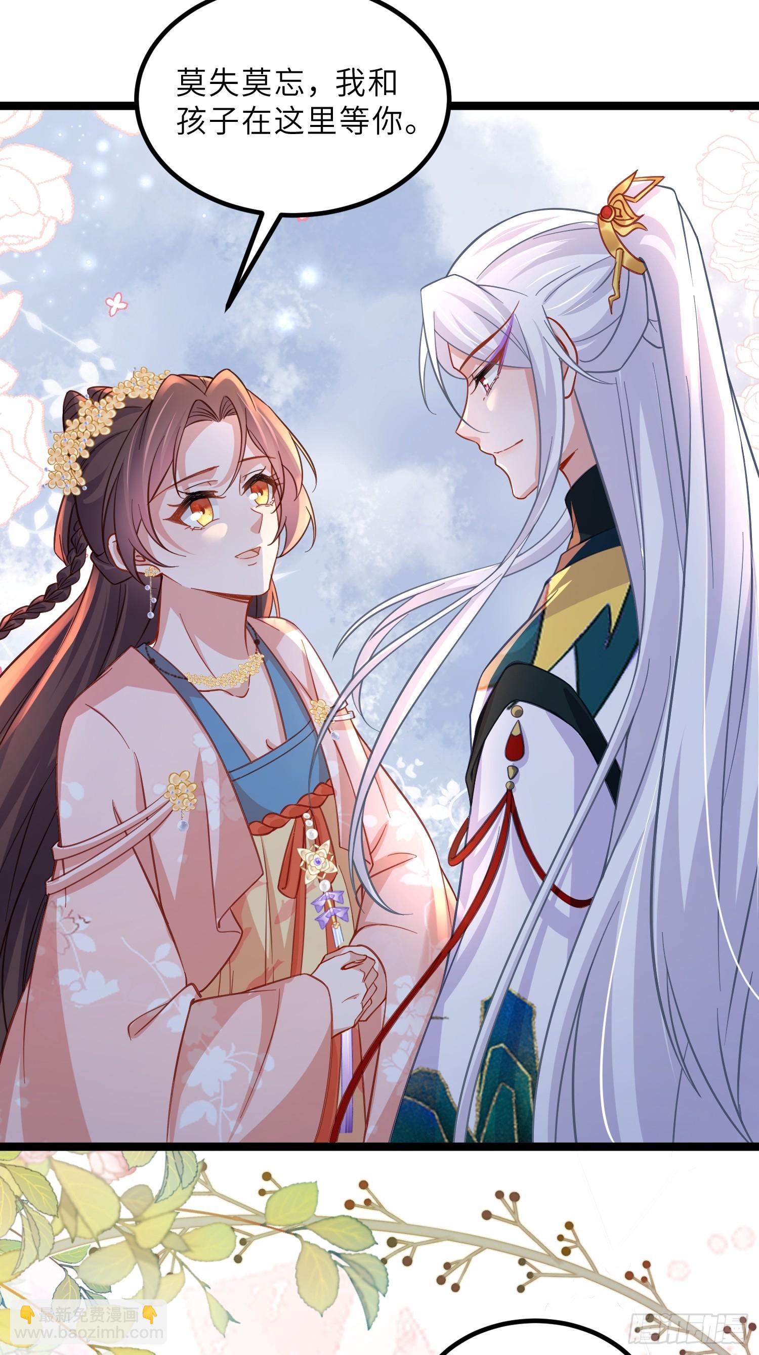 🍹宦妃天下（太监王爷强娶我） 第424话 莫失莫忘 第25页