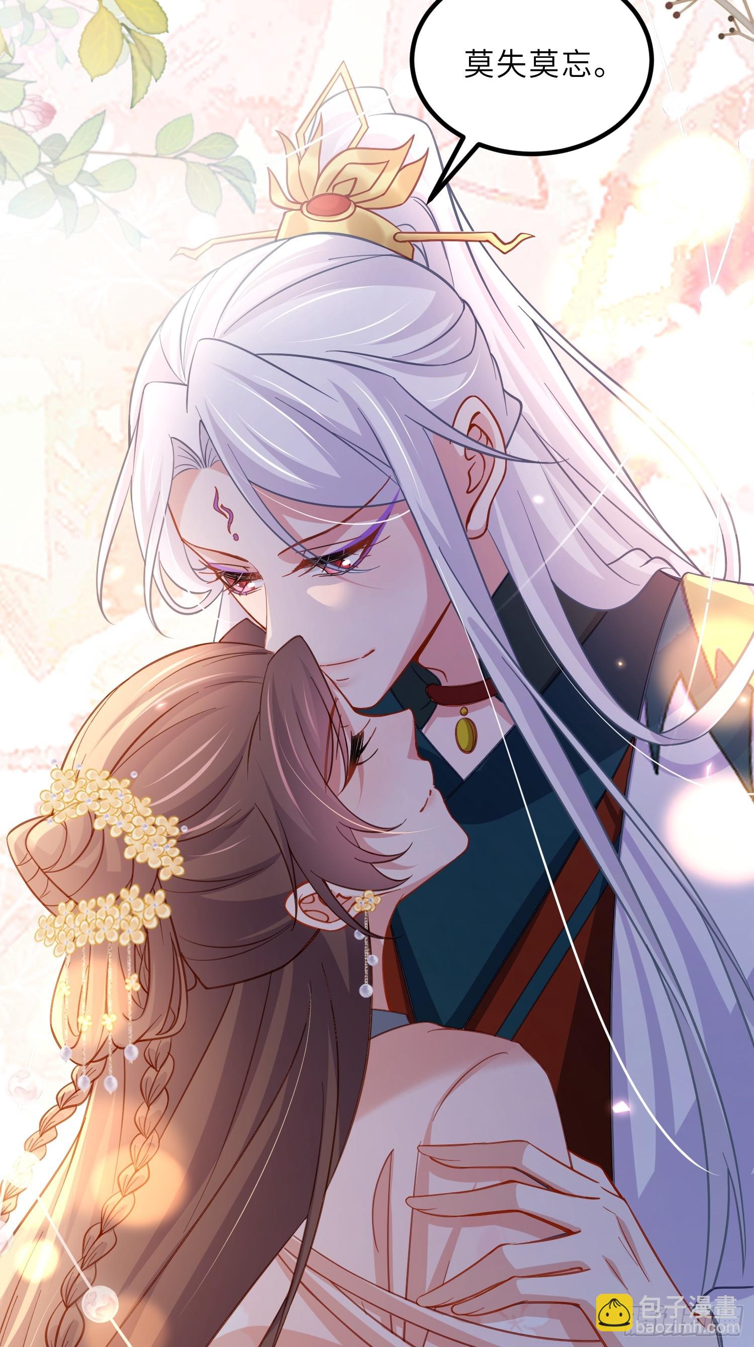 🍹宦妃天下（太监王爷强娶我） 第424话 莫失莫忘 第26页