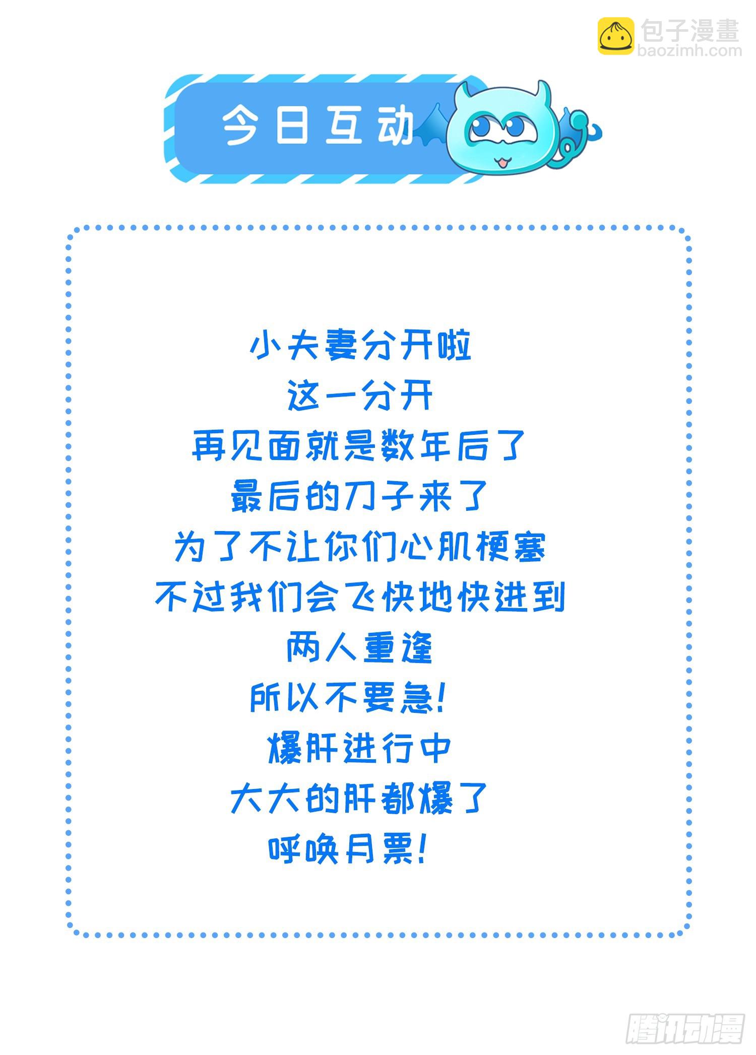 🍹宦妃天下（太监王爷强娶我） 第424话 莫失莫忘 第28页