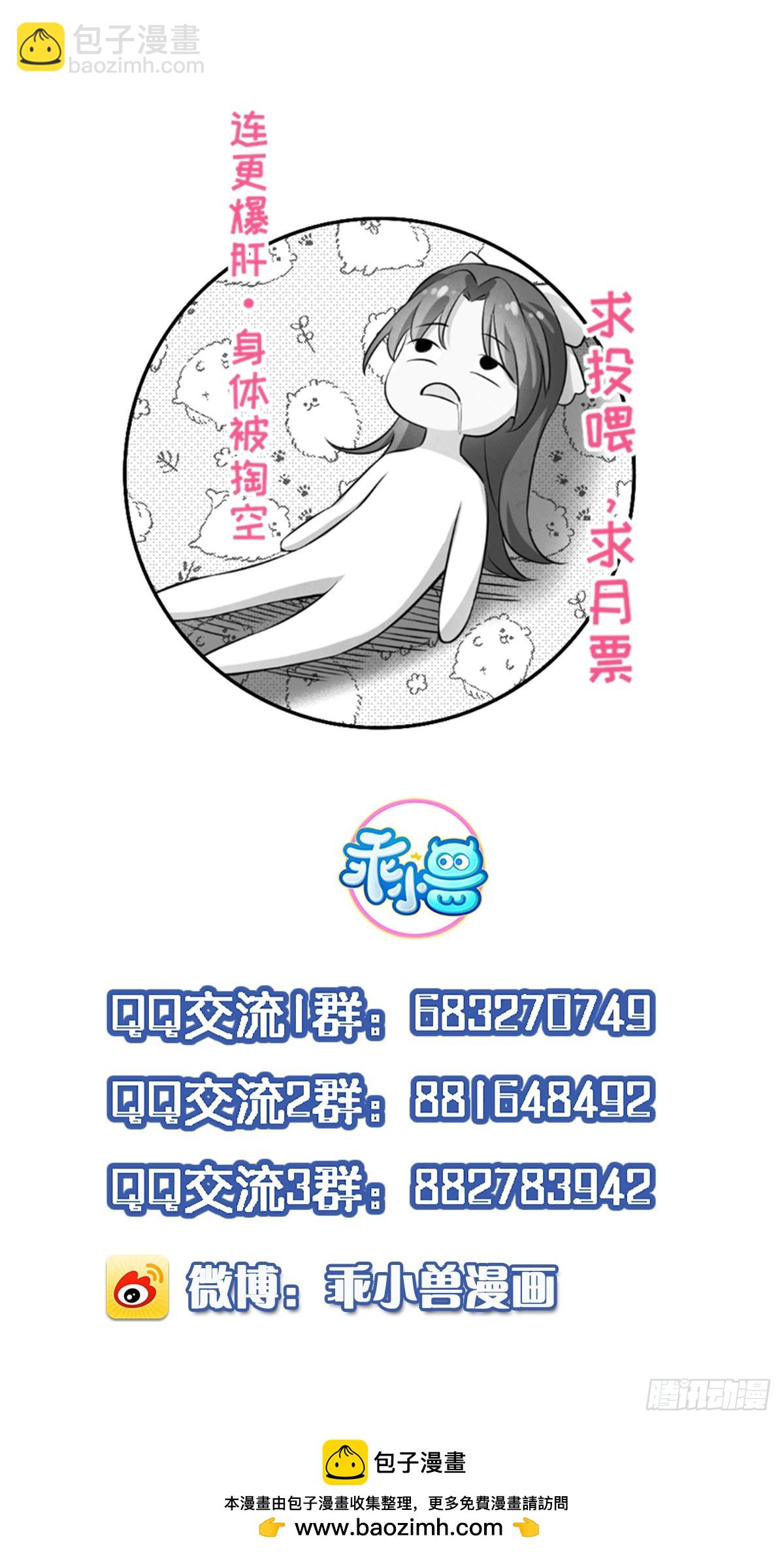 🍹宦妃天下（太监王爷强娶我） 第424话 莫失莫忘 第29页