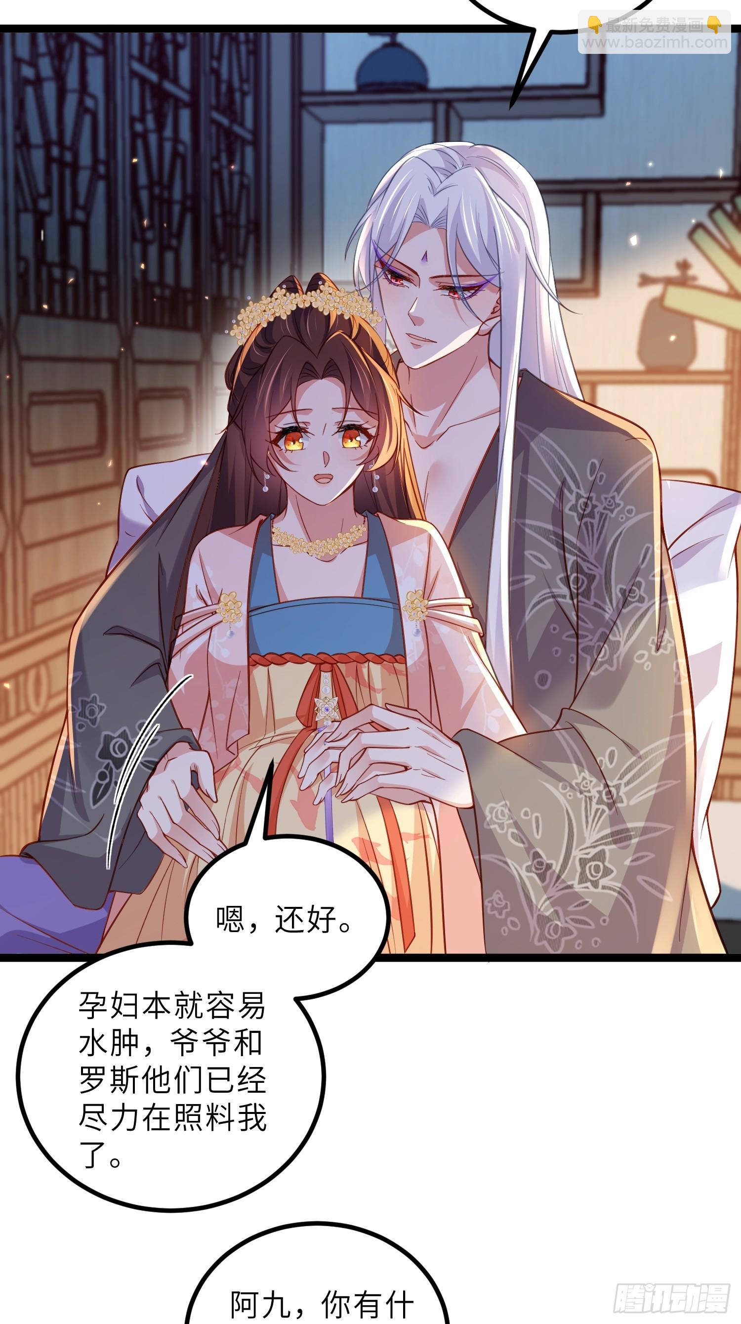 🍹宦妃天下（太监王爷强娶我） 第424话 莫失莫忘 第4页