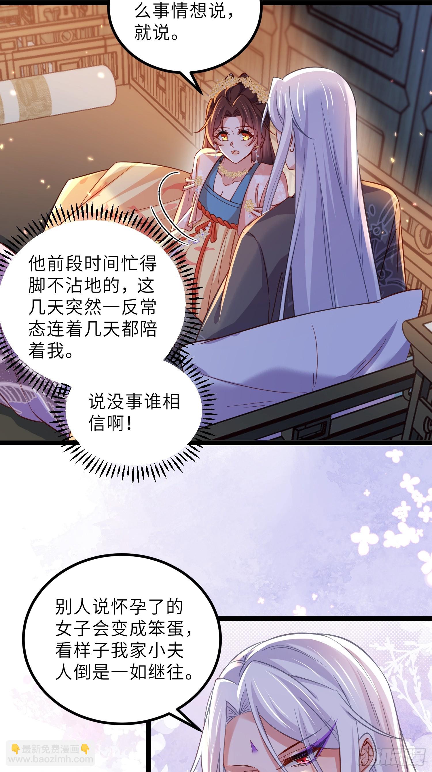 🍹宦妃天下（太监王爷强娶我） 第424话 莫失莫忘 第5页