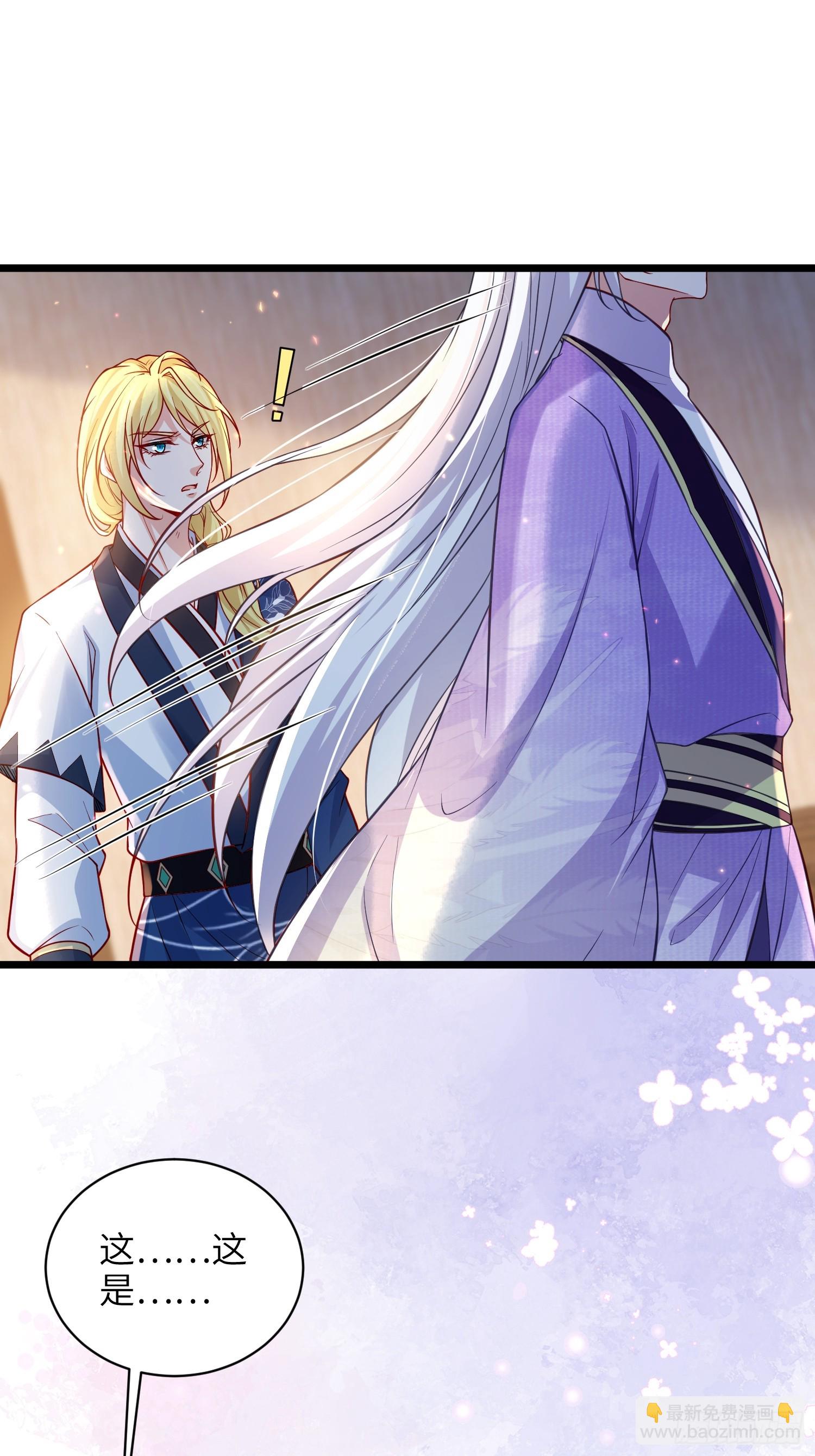 🍹宦妃天下（太监王爷强娶我） 第426话 阿九回来了？！ 第25页