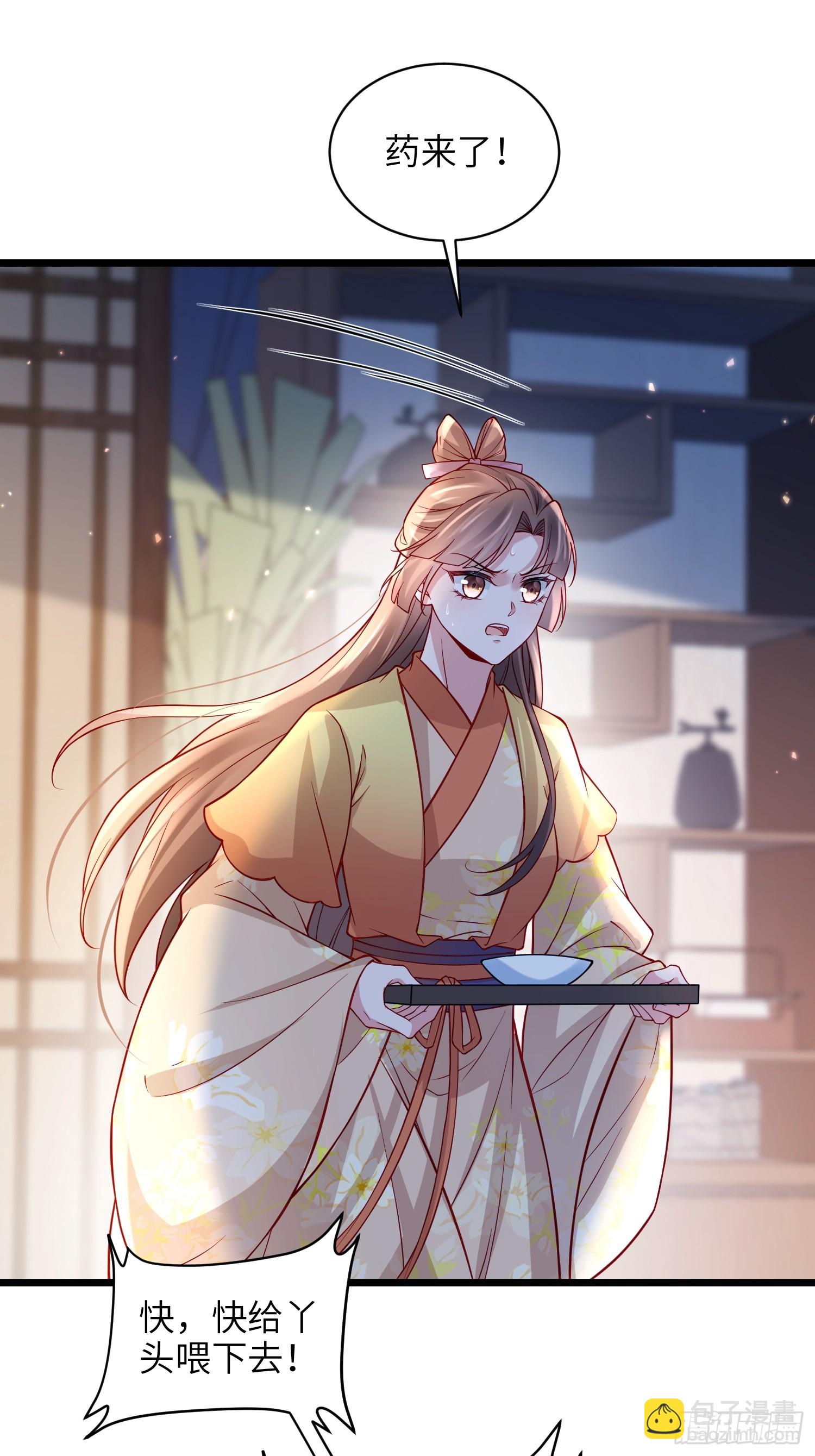 🍹宦妃天下（太监王爷强娶我） 第426话 阿九回来了？！ 第6页