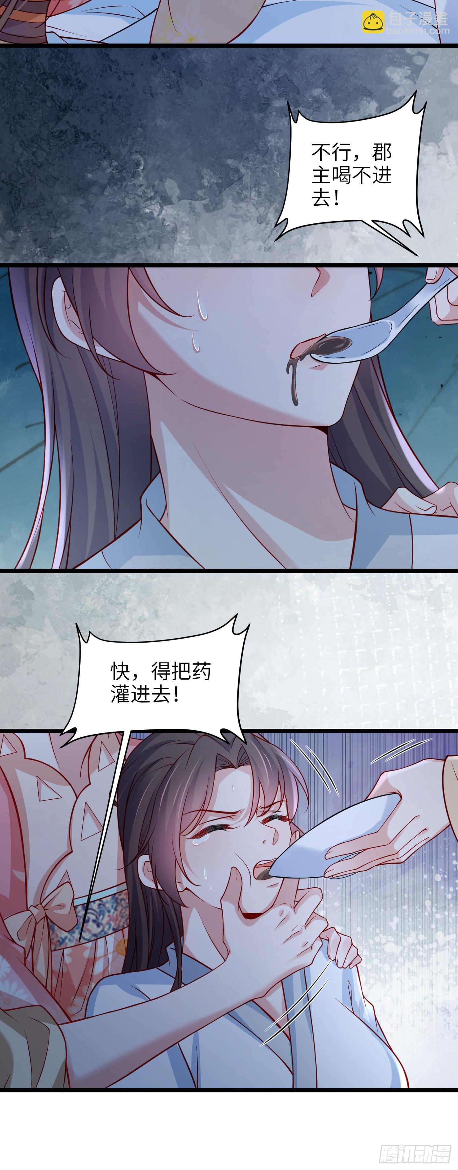 🍹宦妃天下（太监王爷强娶我） 第426话 阿九回来了？！ 第9页