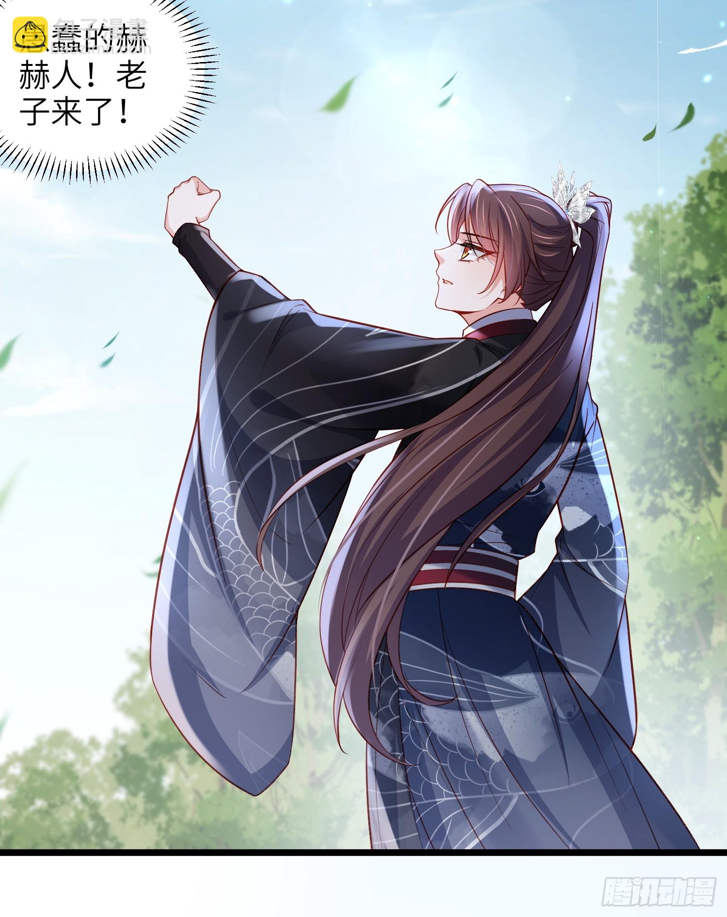 🍹宦妃天下（太监王爷强娶我） 第428话 九千岁的消息 第11页