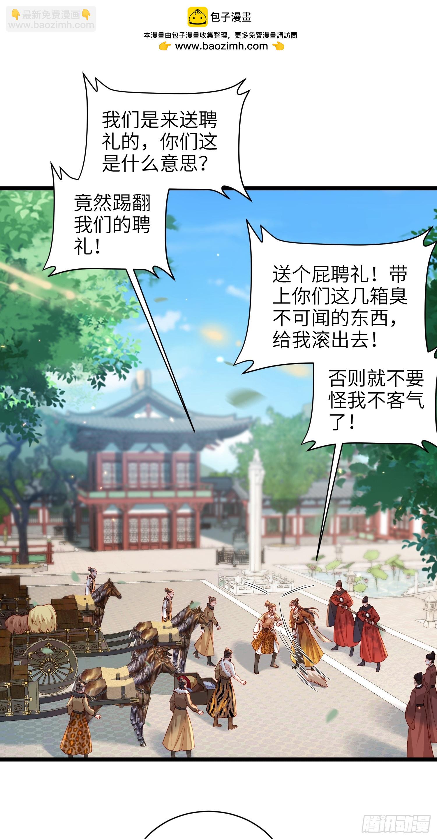 🍹宦妃天下（太监王爷强娶我） 第428话 九千岁的消息 第2页