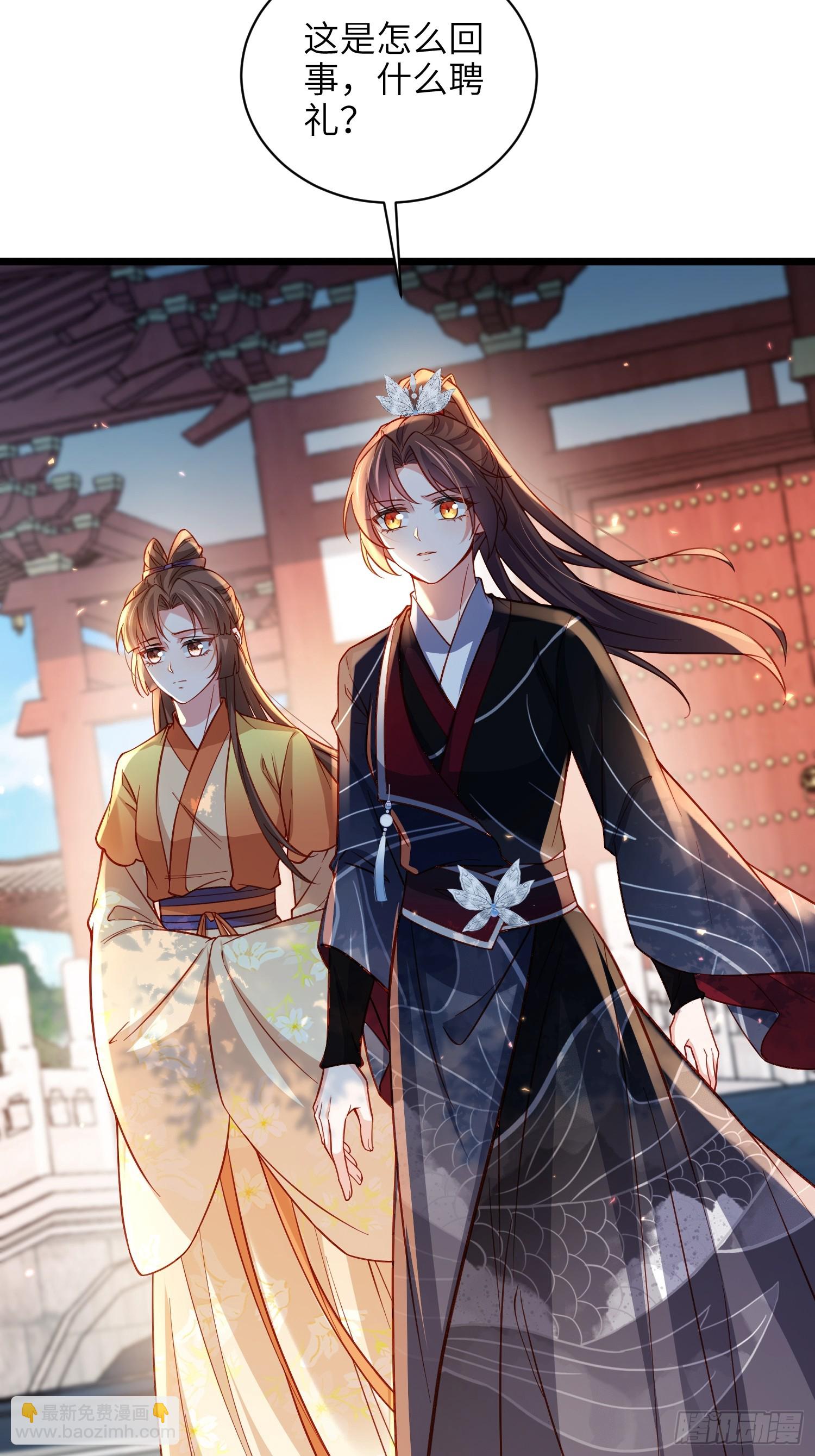 🍹宦妃天下（太监王爷强娶我） 第428话 九千岁的消息 第3页