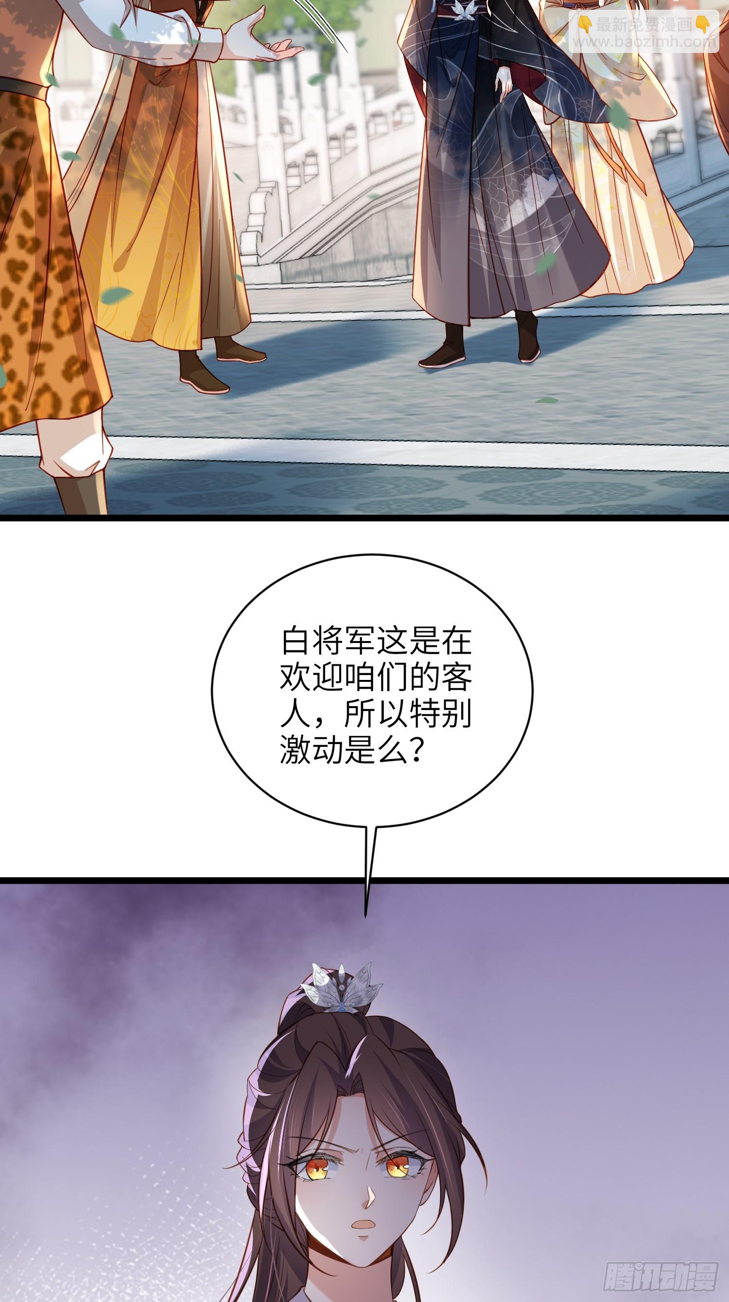 🍹宦妃天下（太监王爷强娶我） 第428话 九千岁的消息 第5页