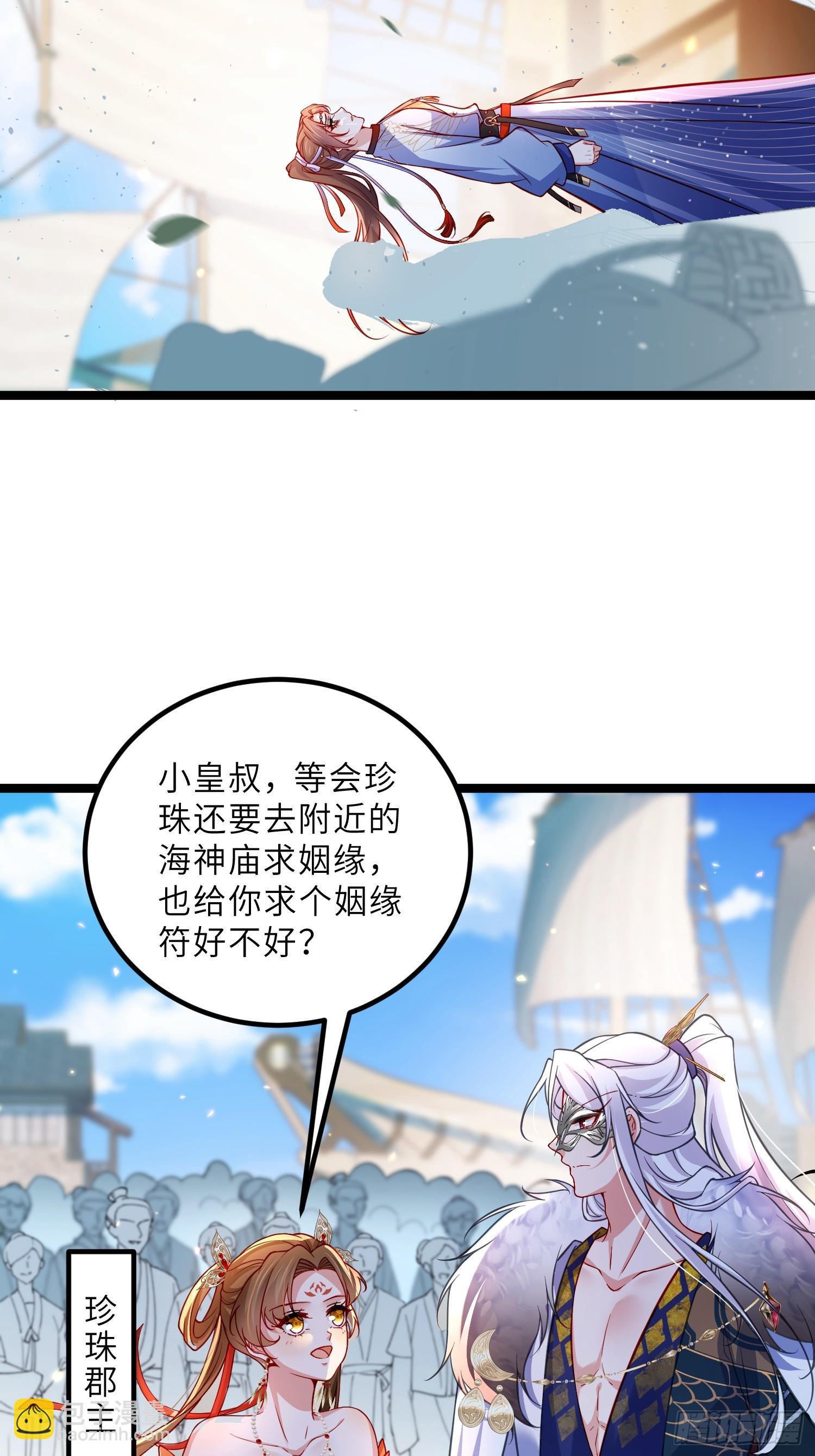 🍹宦妃天下（太监王爷强娶我） 第430话 重逢不识君 第10页