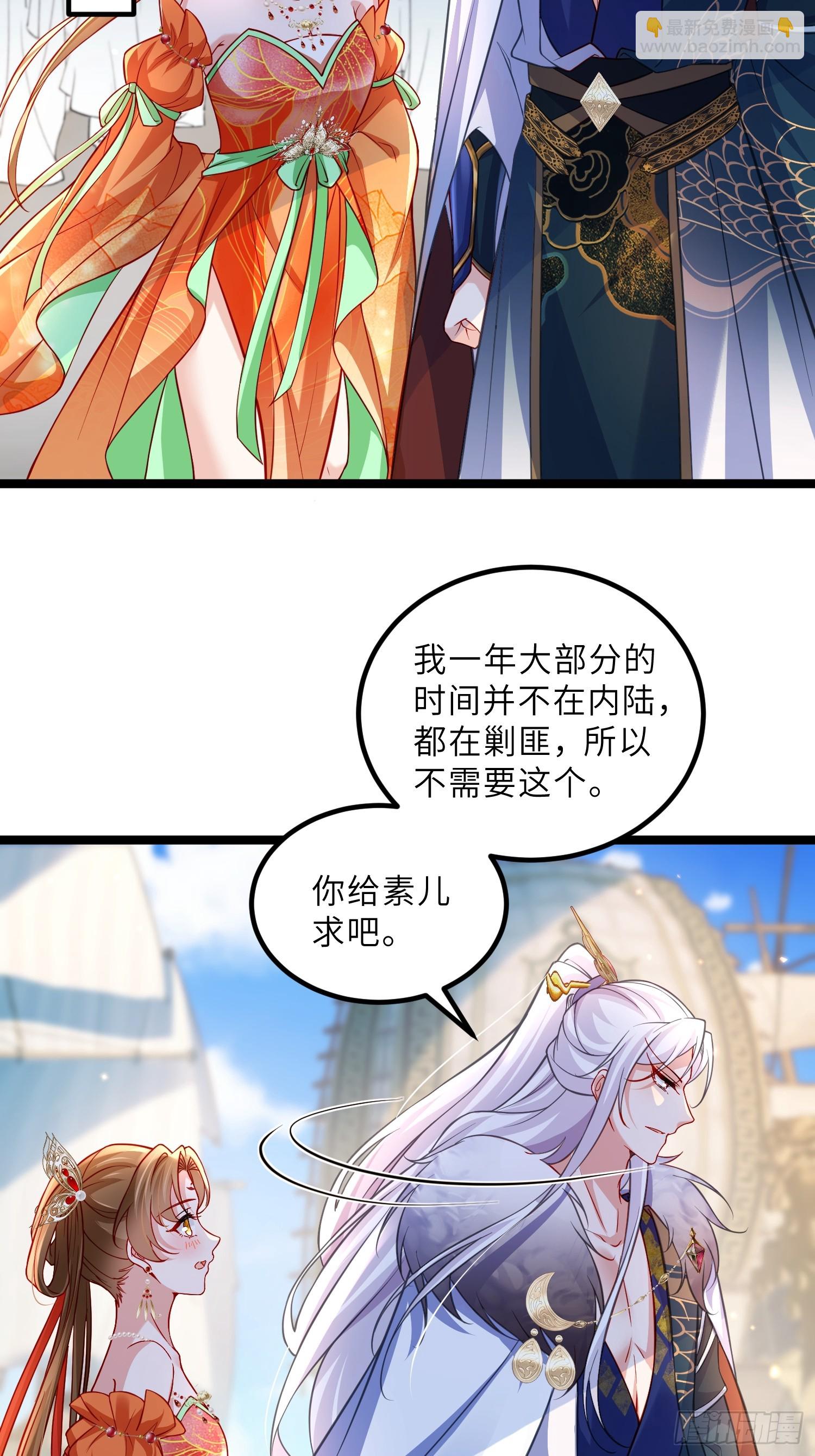 🍹宦妃天下（太监王爷强娶我） 第430话 重逢不识君 第11页