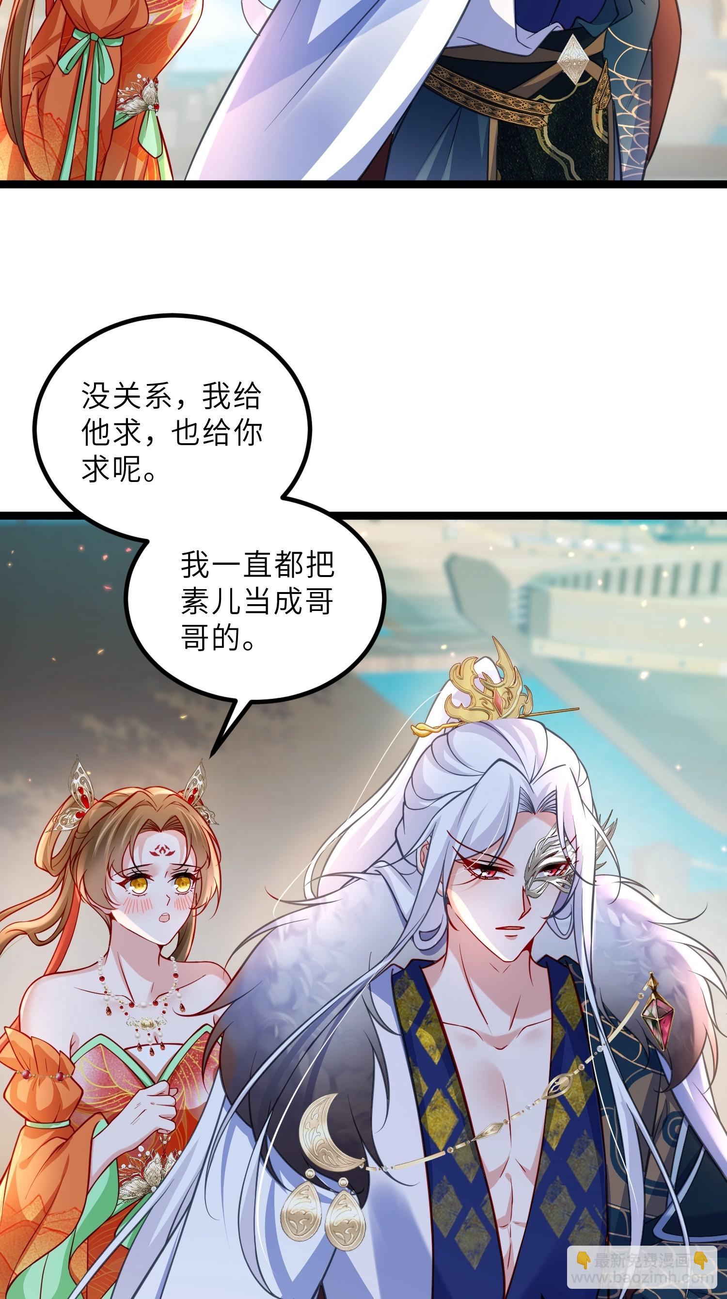 🍹宦妃天下（太监王爷强娶我） 第430话 重逢不识君 第12页
