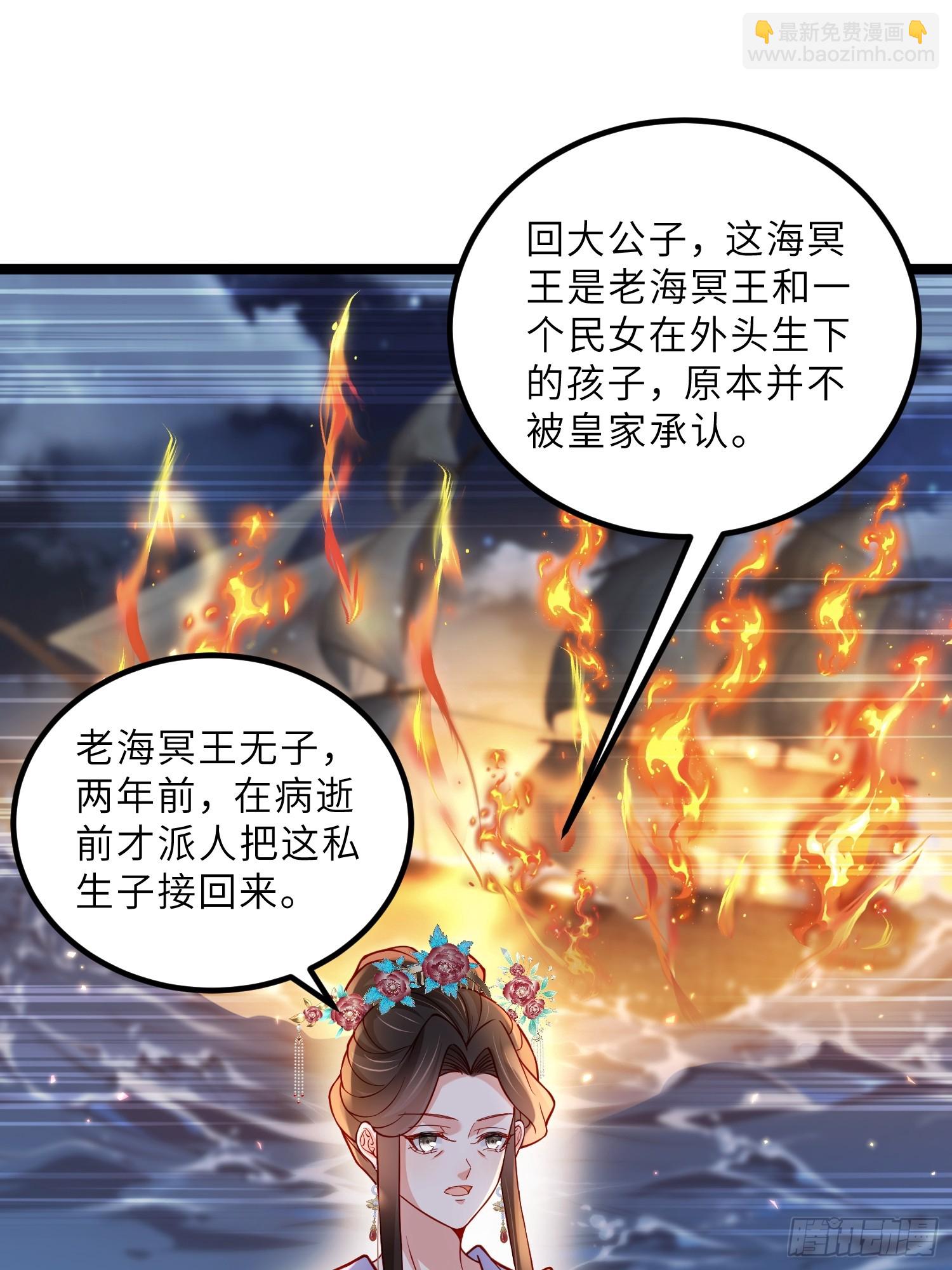 🍹宦妃天下（太监王爷强娶我） 第430话 重逢不识君 第14页