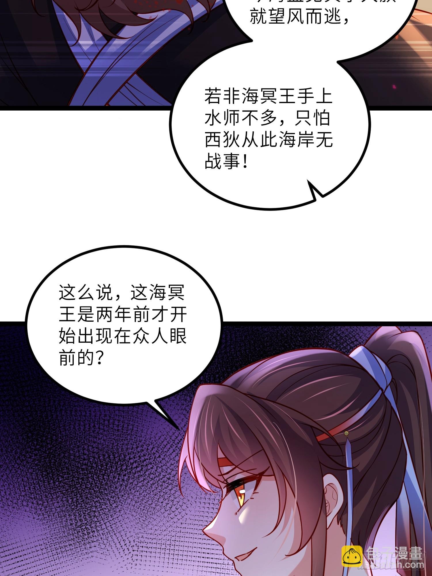 🍹宦妃天下（太监王爷强娶我） 第430话 重逢不识君 第17页