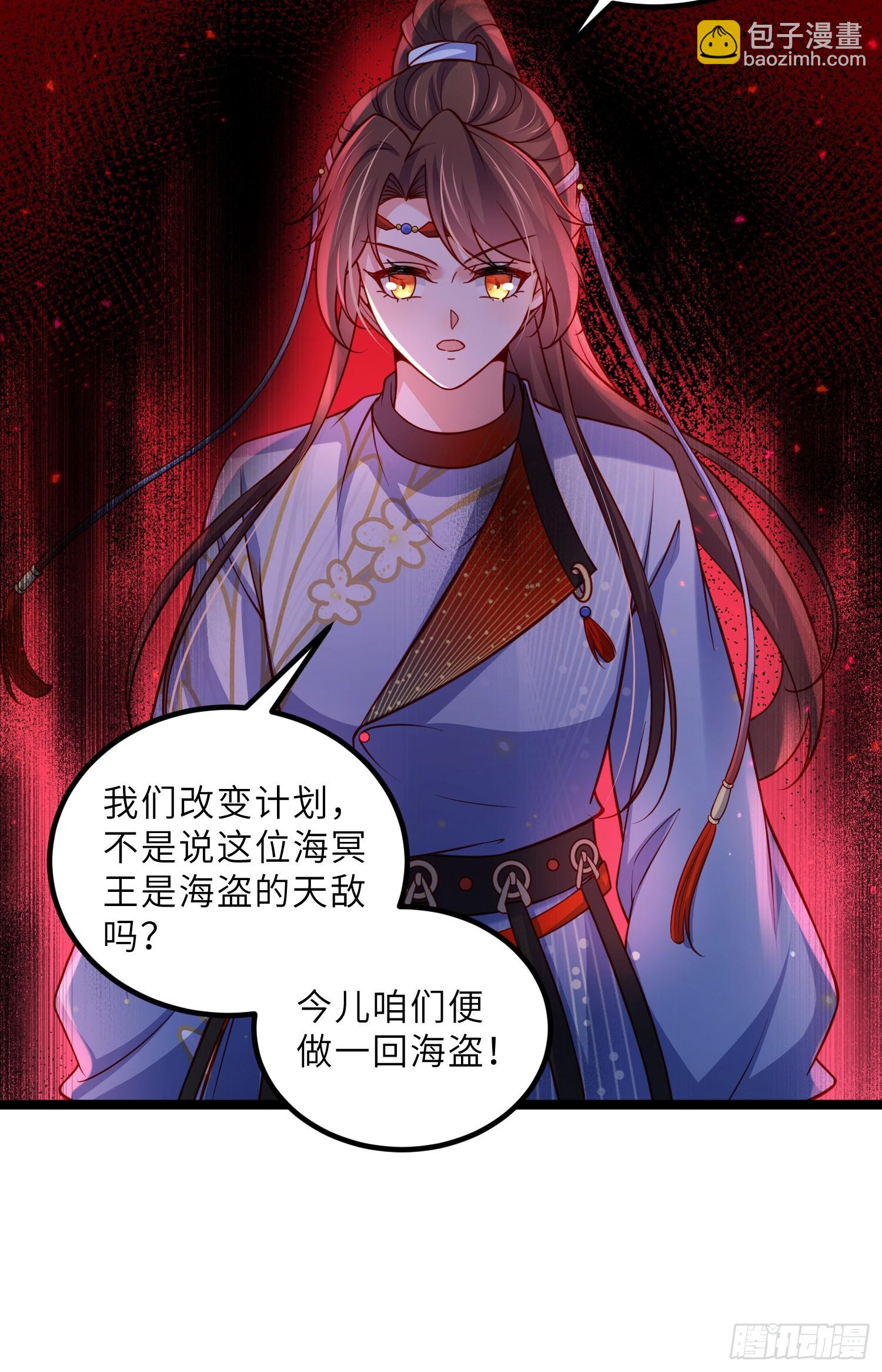 🍹宦妃天下（太监王爷强娶我） 第430话 重逢不识君 第20页