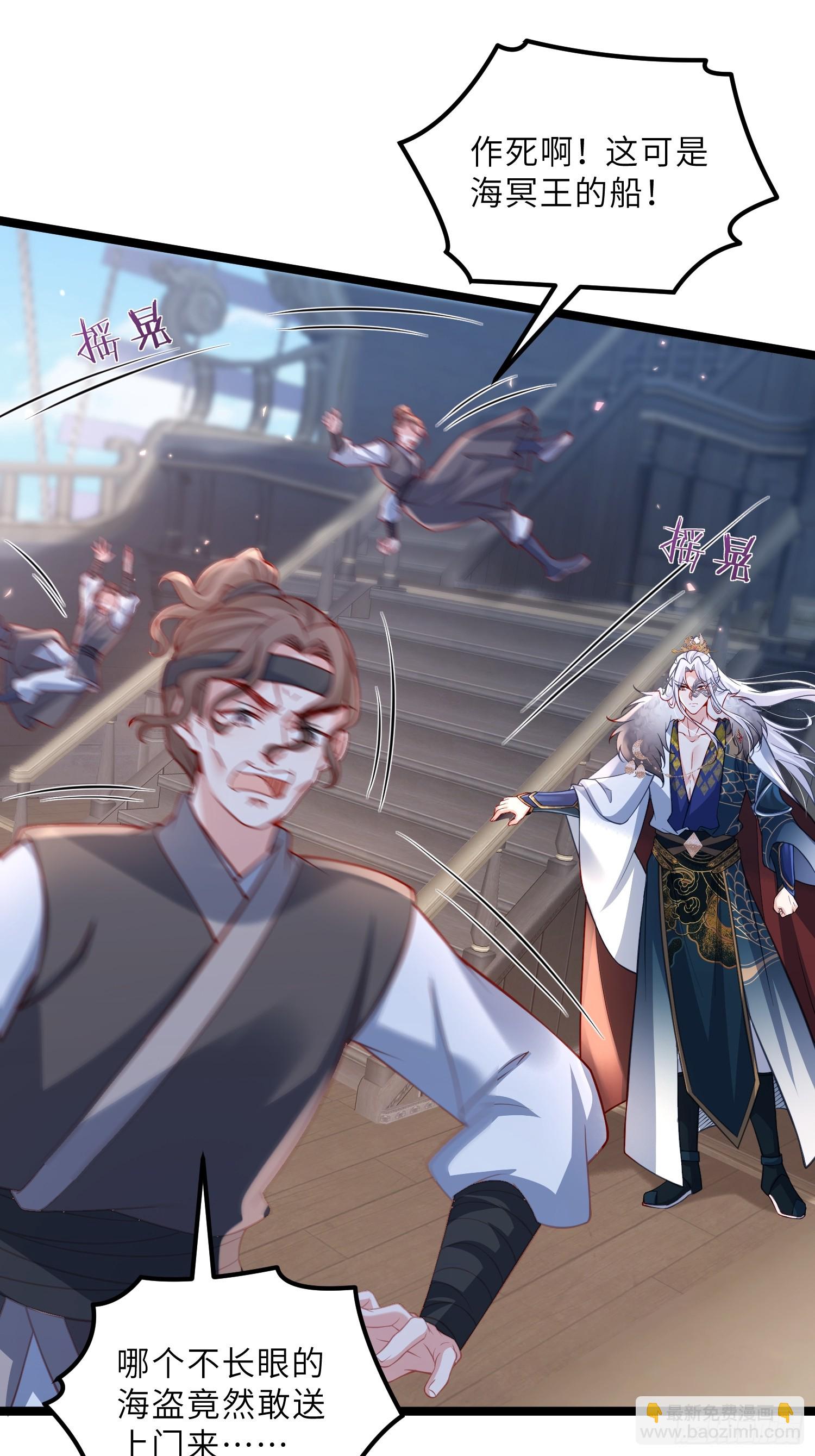 🍹宦妃天下（太监王爷强娶我） 第430话 重逢不识君 第26页