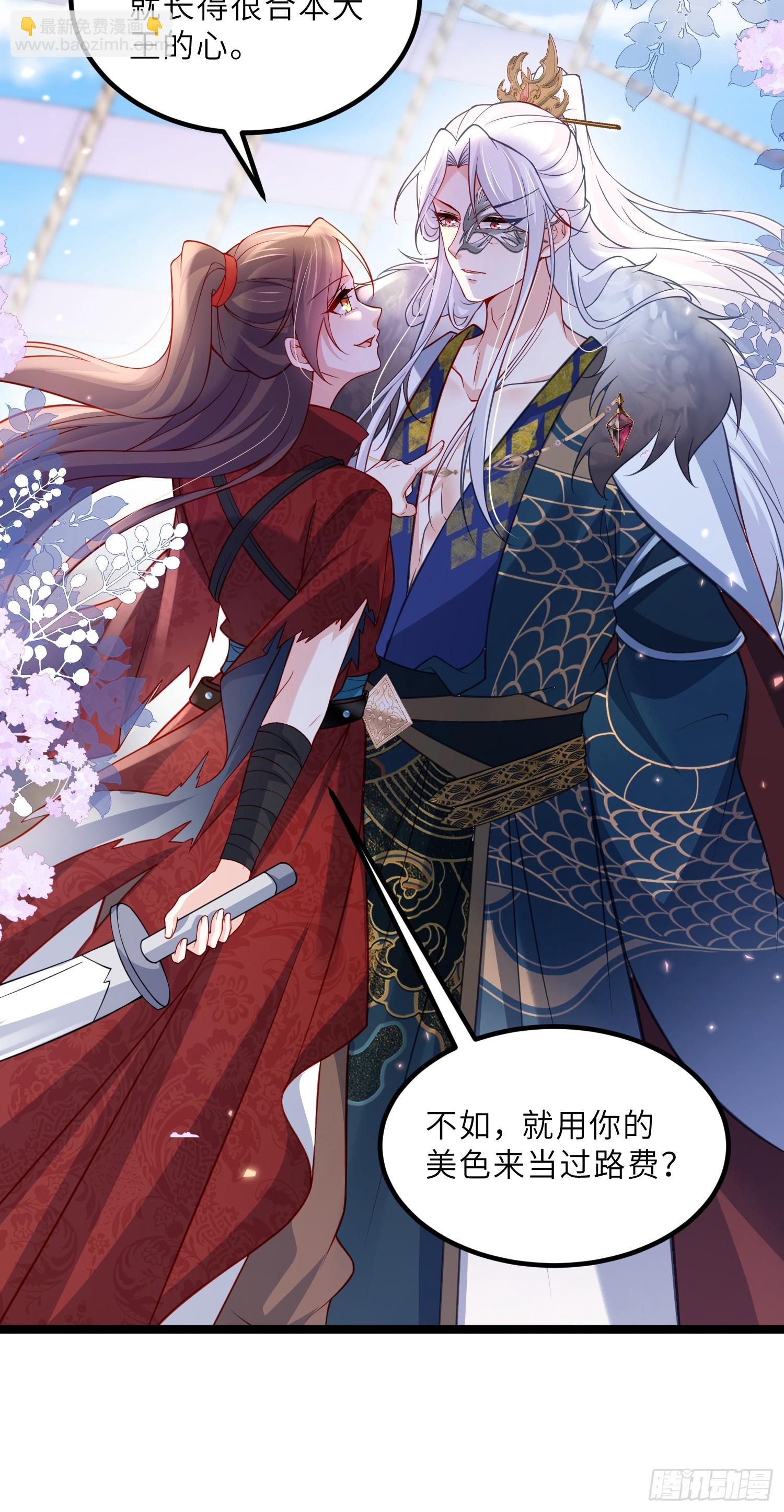 🍹宦妃天下（太监王爷强娶我） 第430话 重逢不识君 第29页