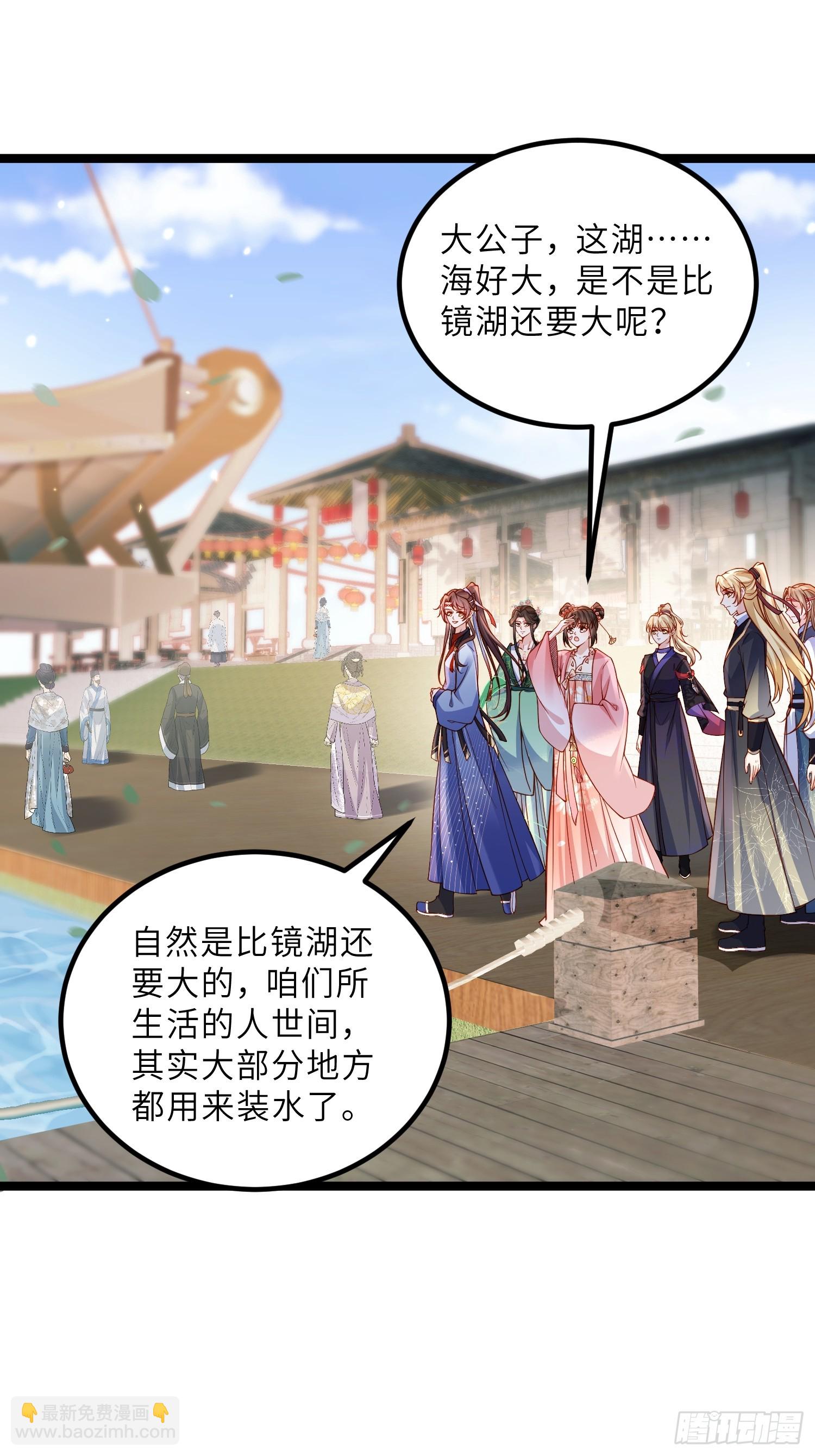 🍹宦妃天下（太监王爷强娶我） 第430话 重逢不识君 第3页