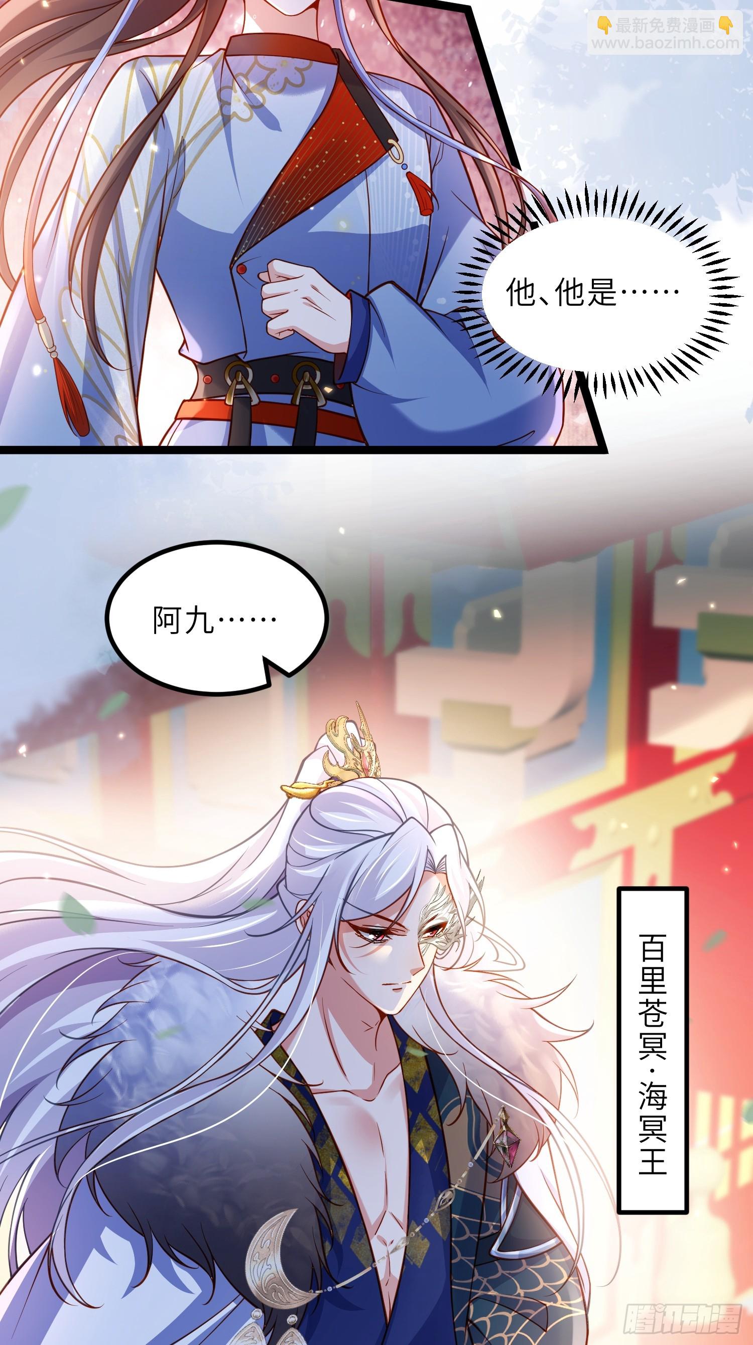 🍹宦妃天下（太监王爷强娶我） 第430话 重逢不识君 第6页