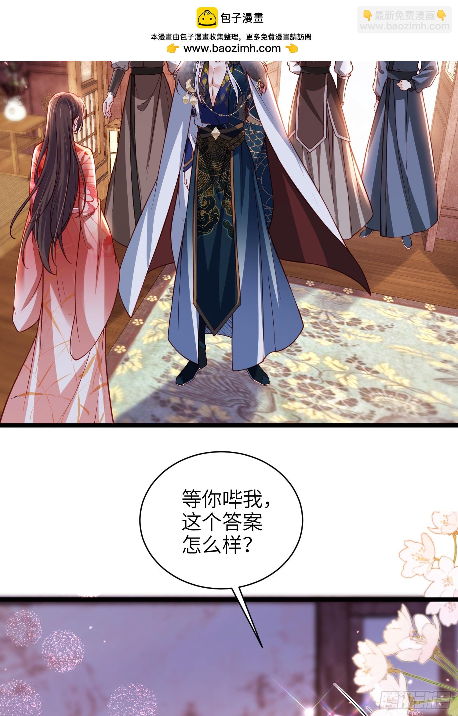 🍹宦妃天下（太监王爷强娶我） 第432话 当众撩别的男人 第10页