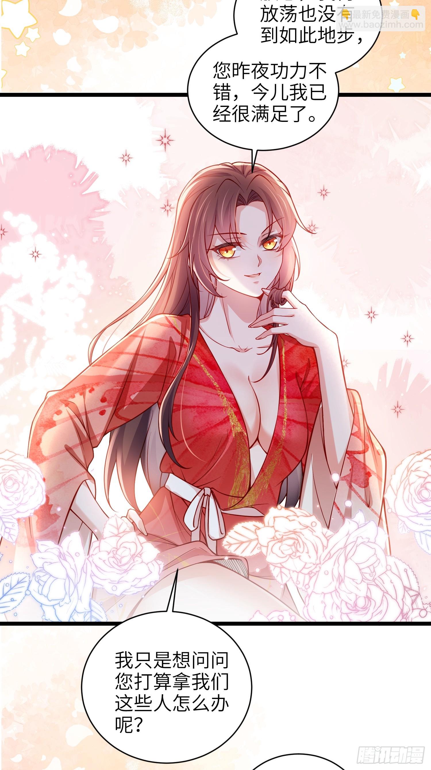 🍹宦妃天下（太监王爷强娶我） 第432话 当众撩别的男人 第14页