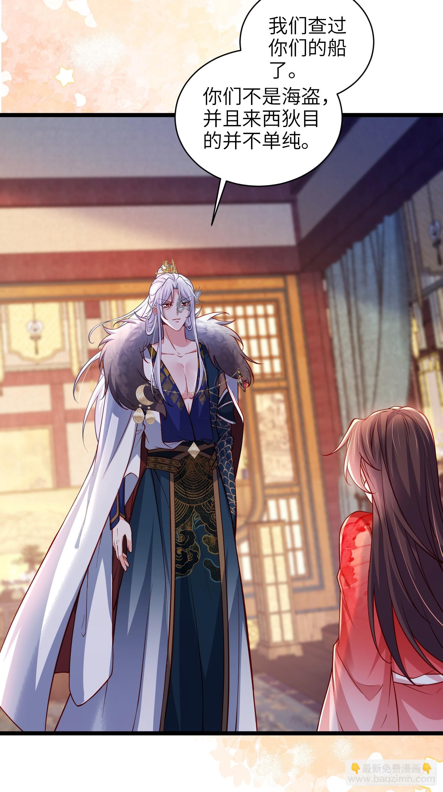 🍹宦妃天下（太监王爷强娶我） 第432话 当众撩别的男人 第15页