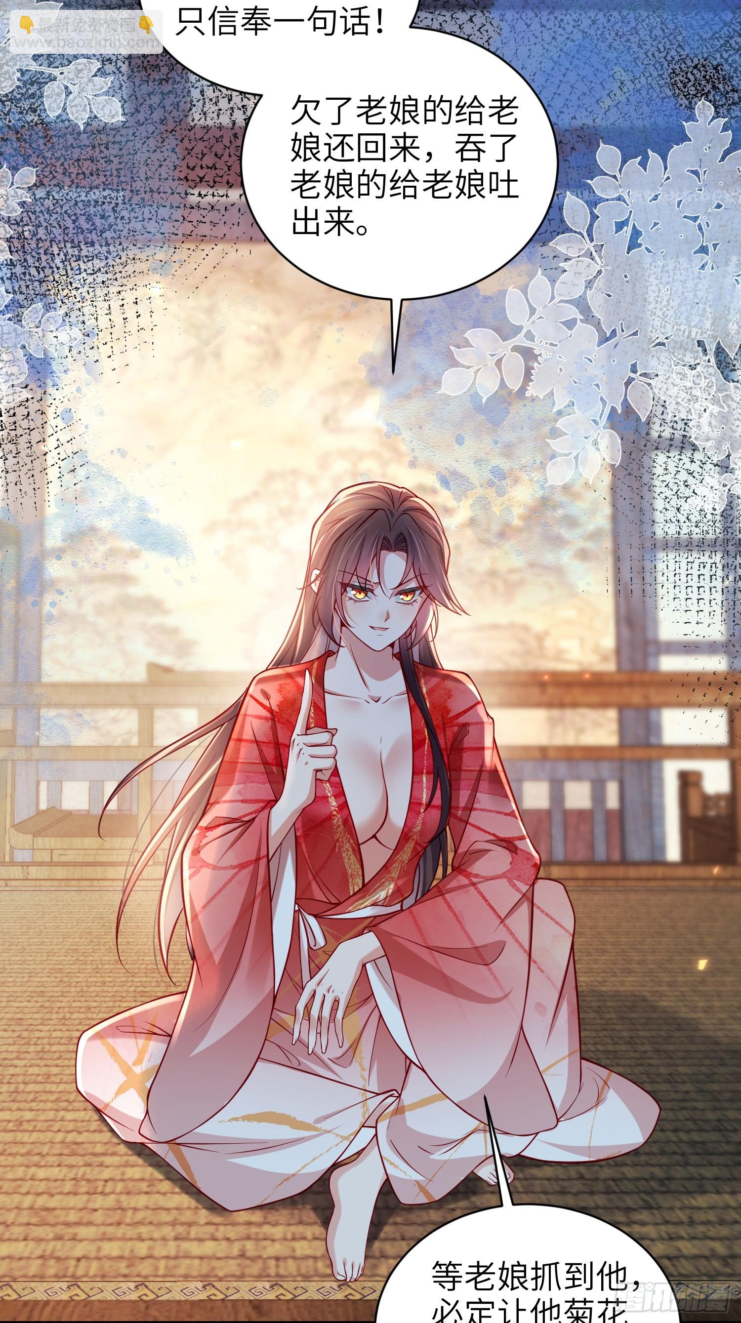 🍹宦妃天下（太监王爷强娶我） 第432话 当众撩别的男人 第19页