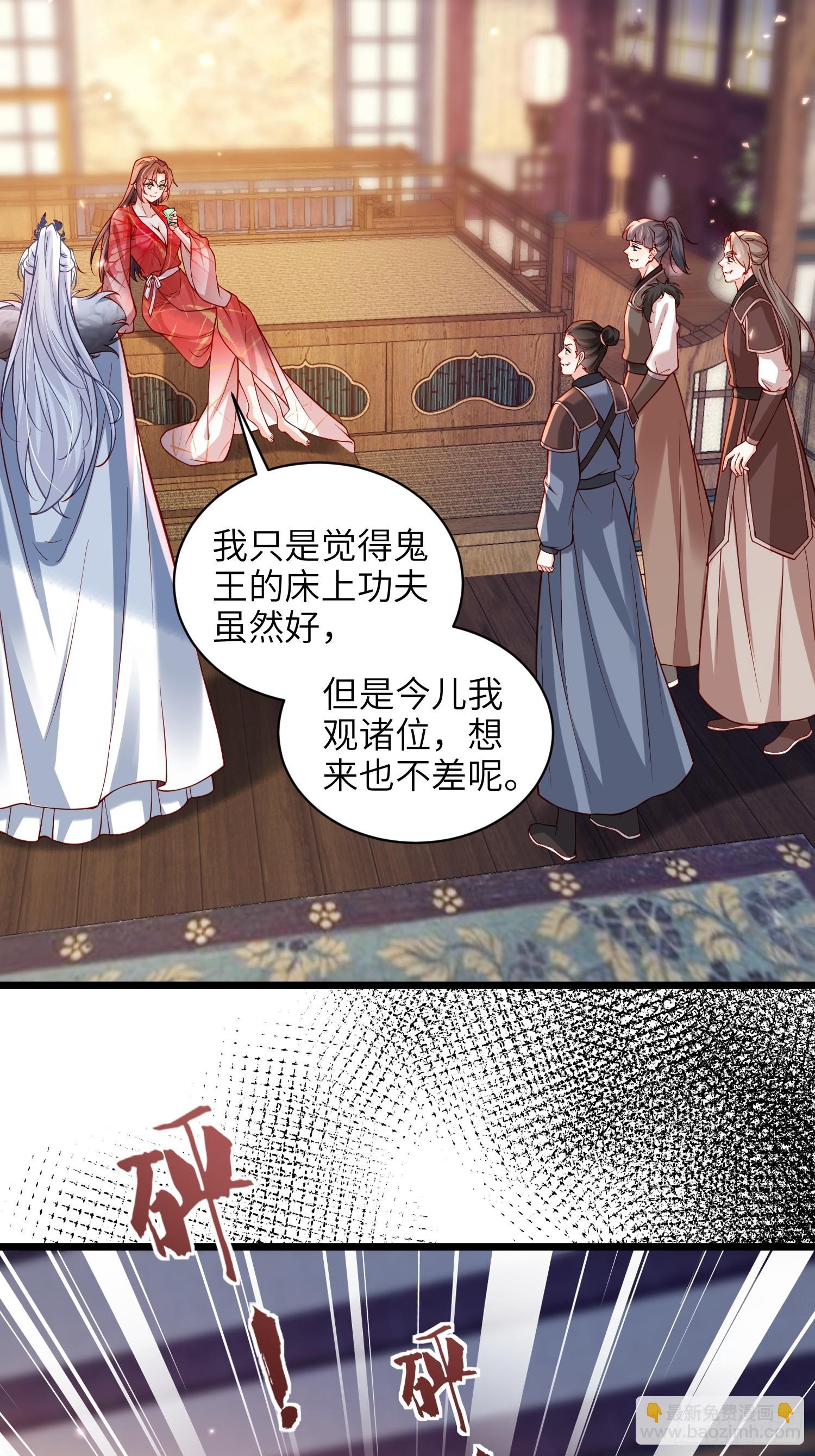 🍹宦妃天下（太监王爷强娶我） 第432话 当众撩别的男人 第24页