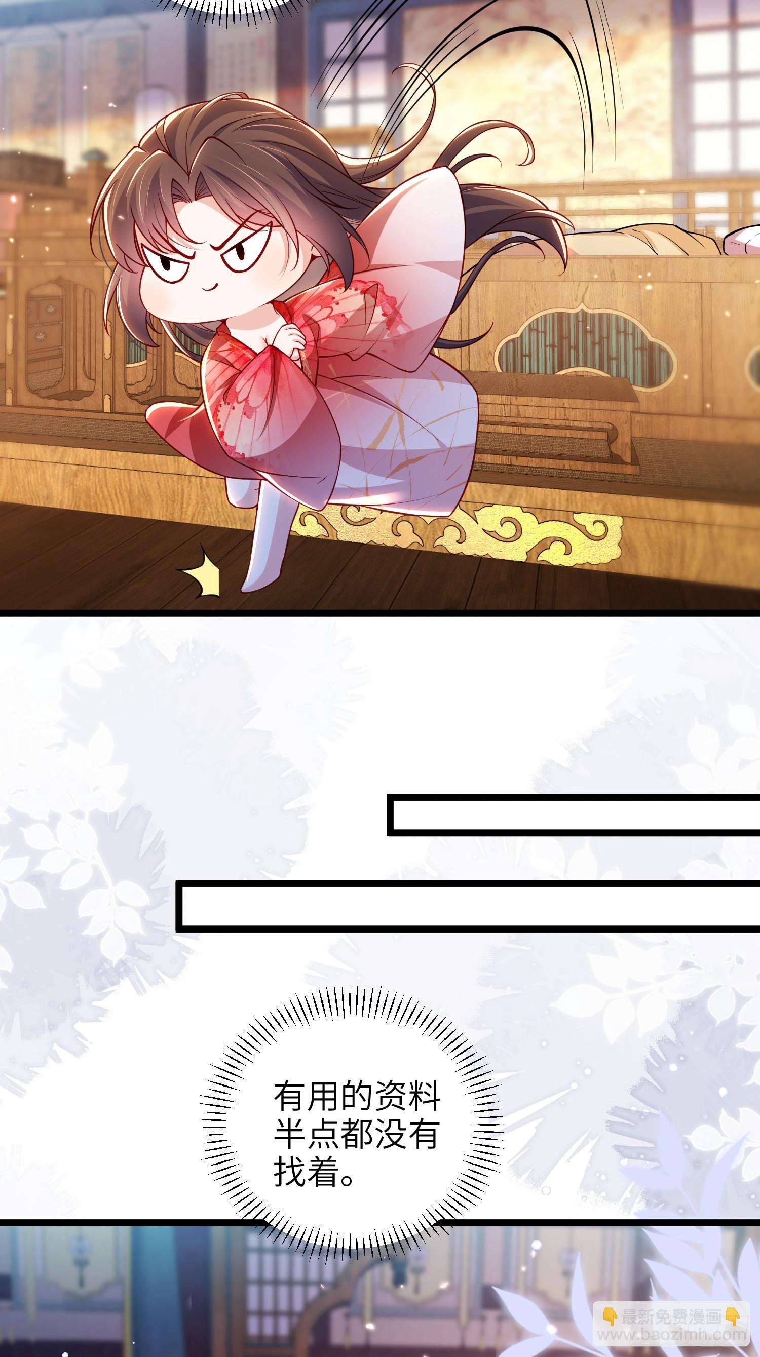 🍹宦妃天下（太监王爷强娶我） 第432话 当众撩别的男人 第4页