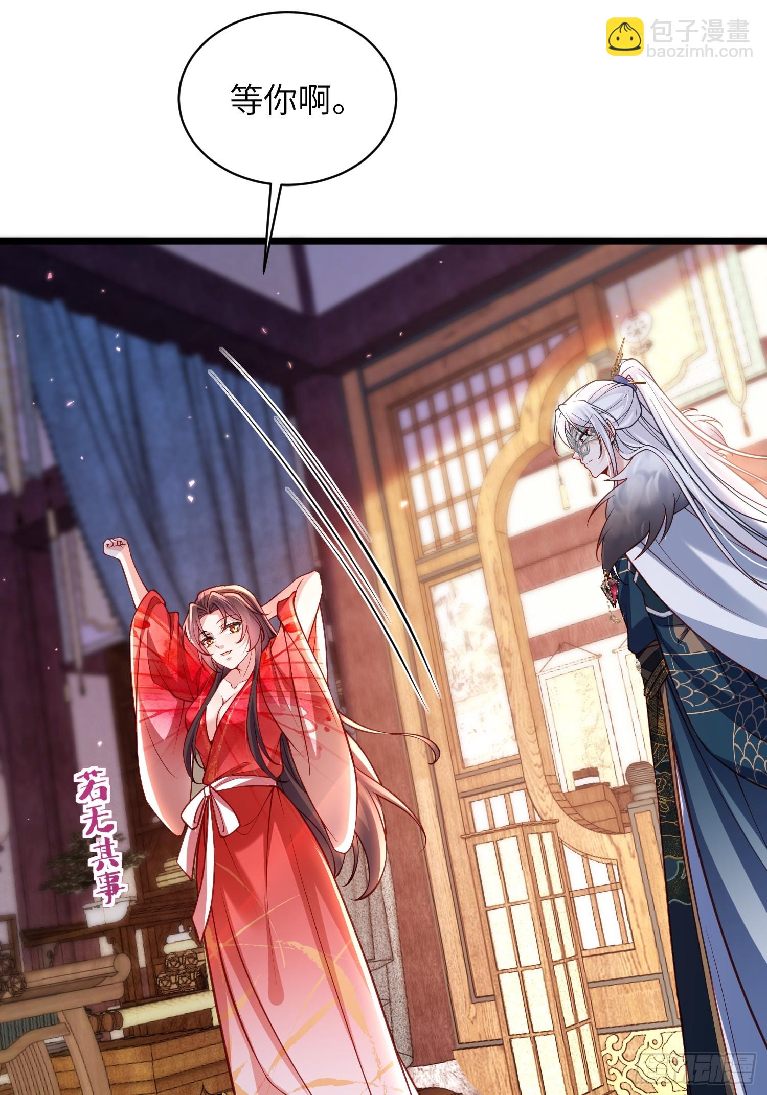 🍹宦妃天下（太监王爷强娶我） 第432话 当众撩别的男人 第8页