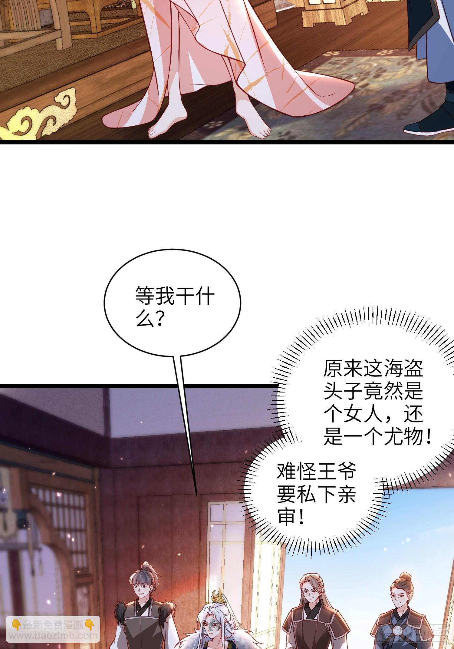 🍹宦妃天下（太监王爷强娶我） 第432话 当众撩别的男人 第9页