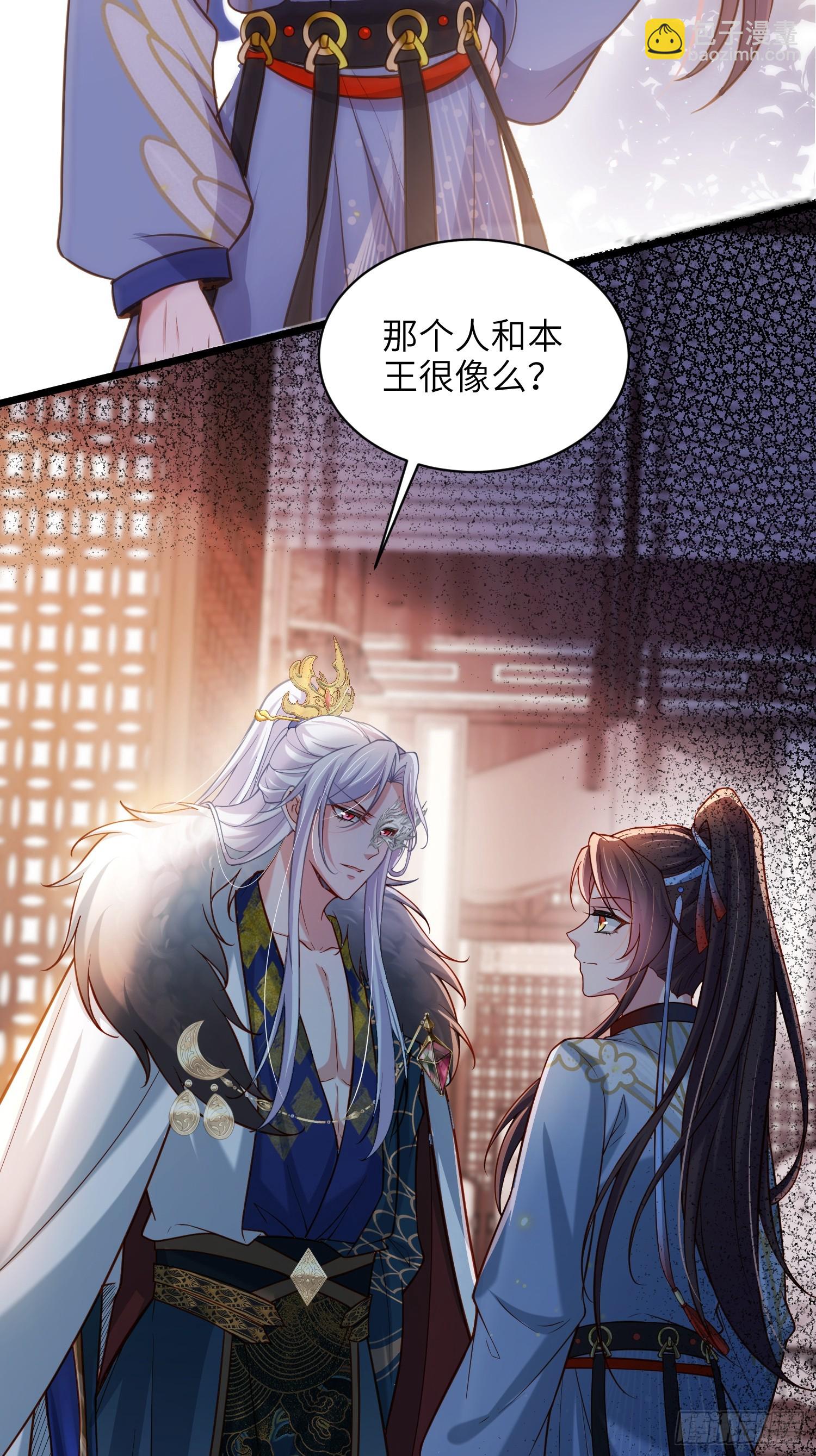 🍹宦妃天下（太监王爷强娶我） 第434话 和素儿重逢 第12页