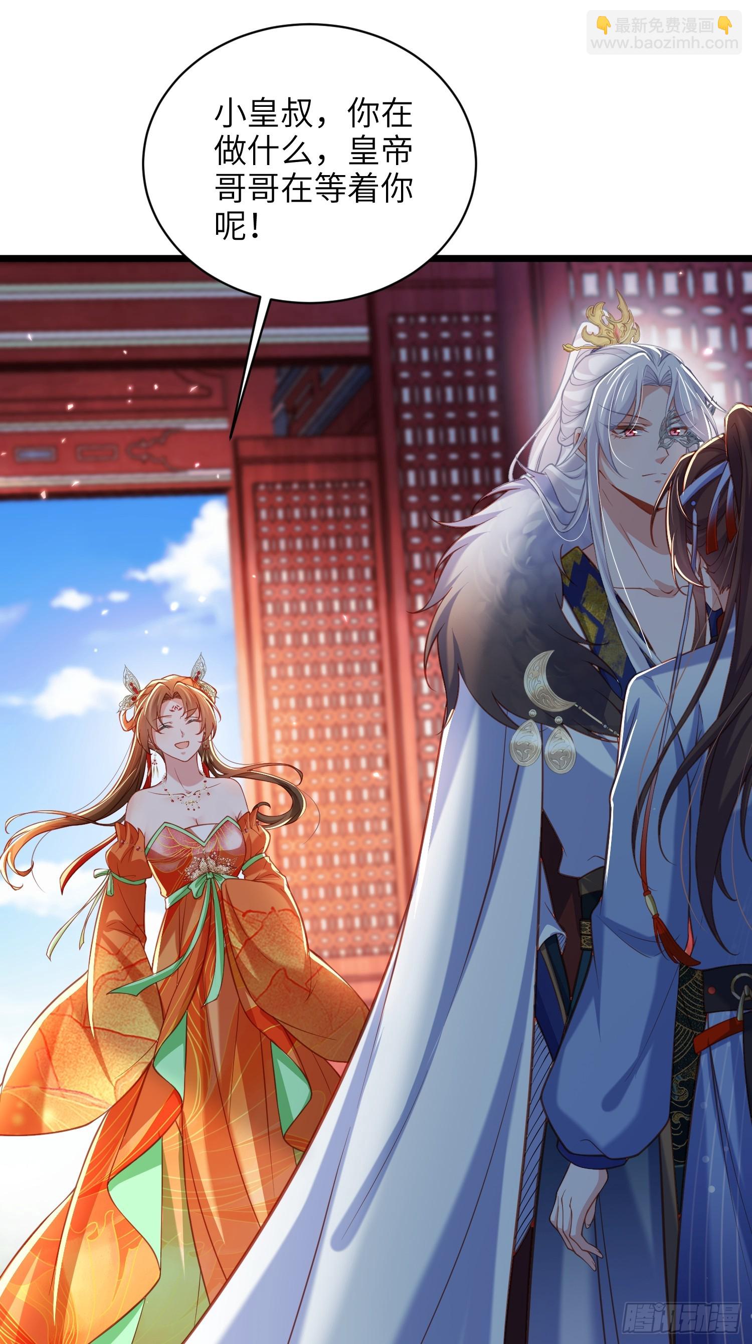 🍹宦妃天下（太监王爷强娶我） 第434话 和素儿重逢 第14页