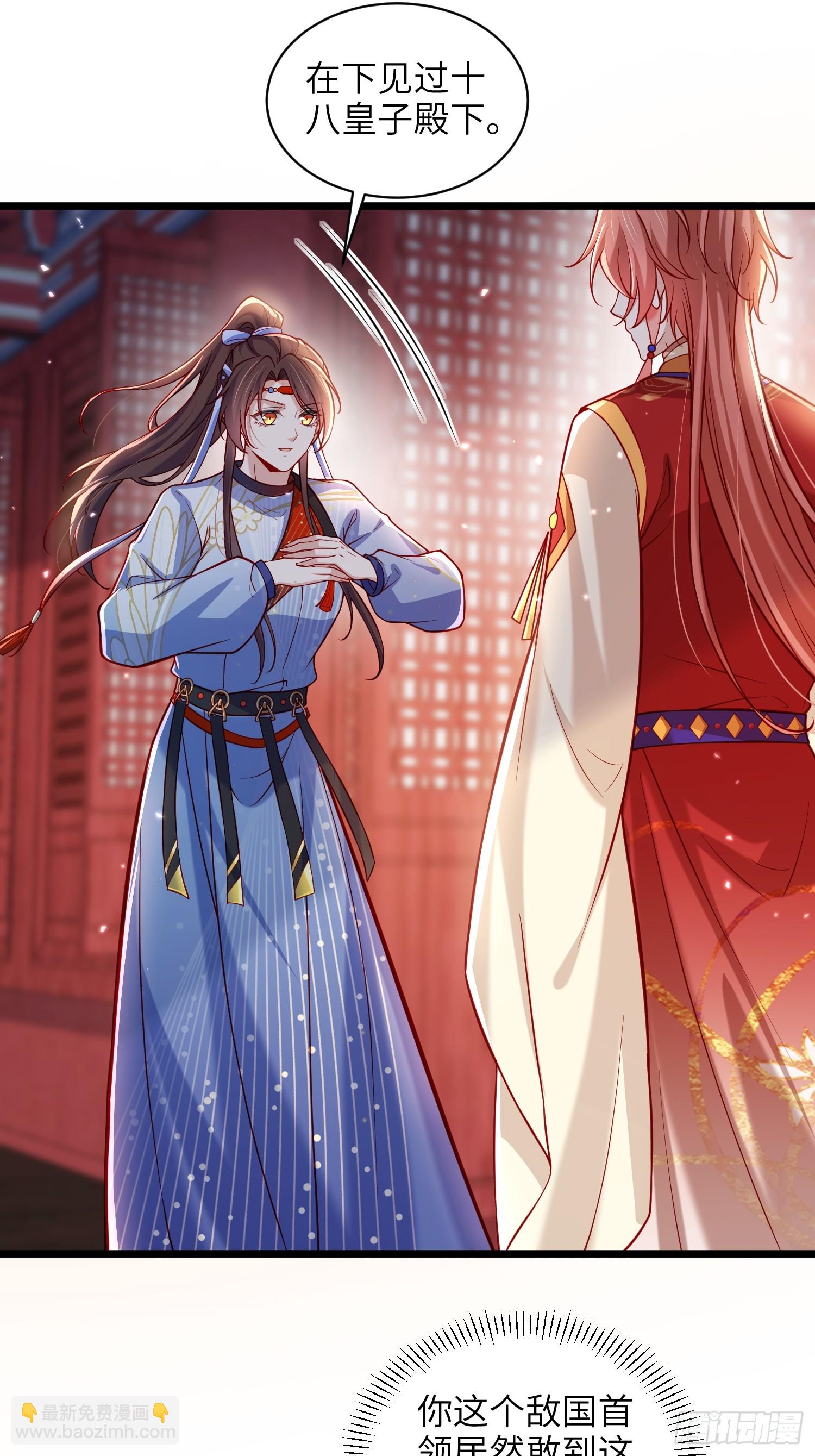 🍹宦妃天下（太监王爷强娶我） 第434话 和素儿重逢 第22页