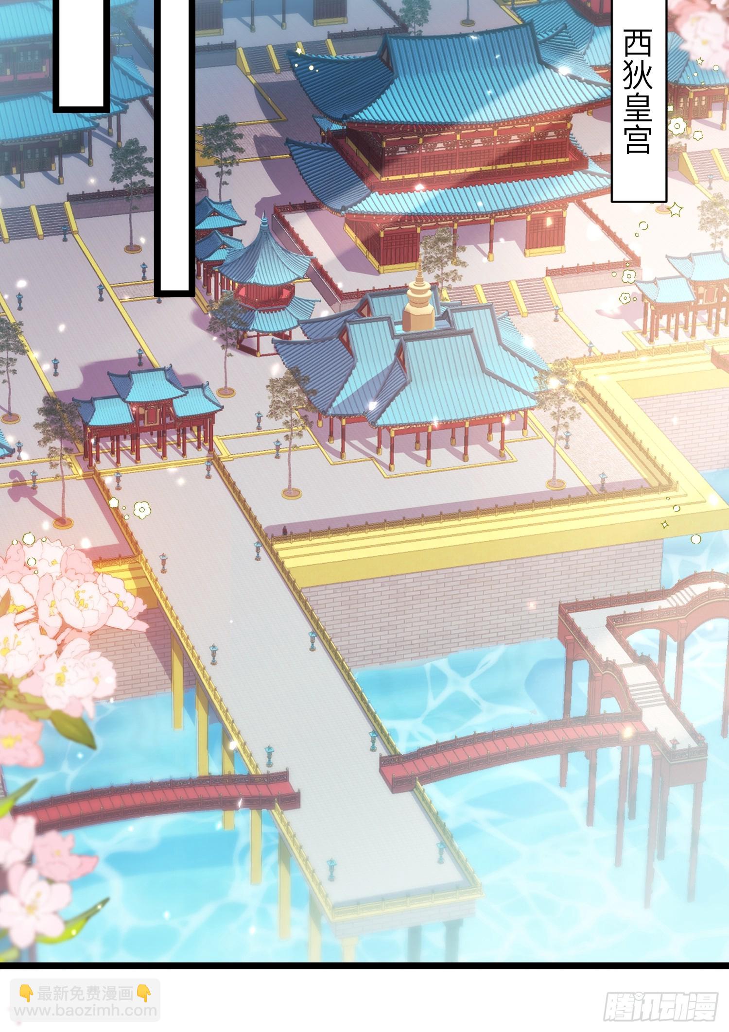 🍹宦妃天下（太监王爷强娶我） 第434话 和素儿重逢 第9页