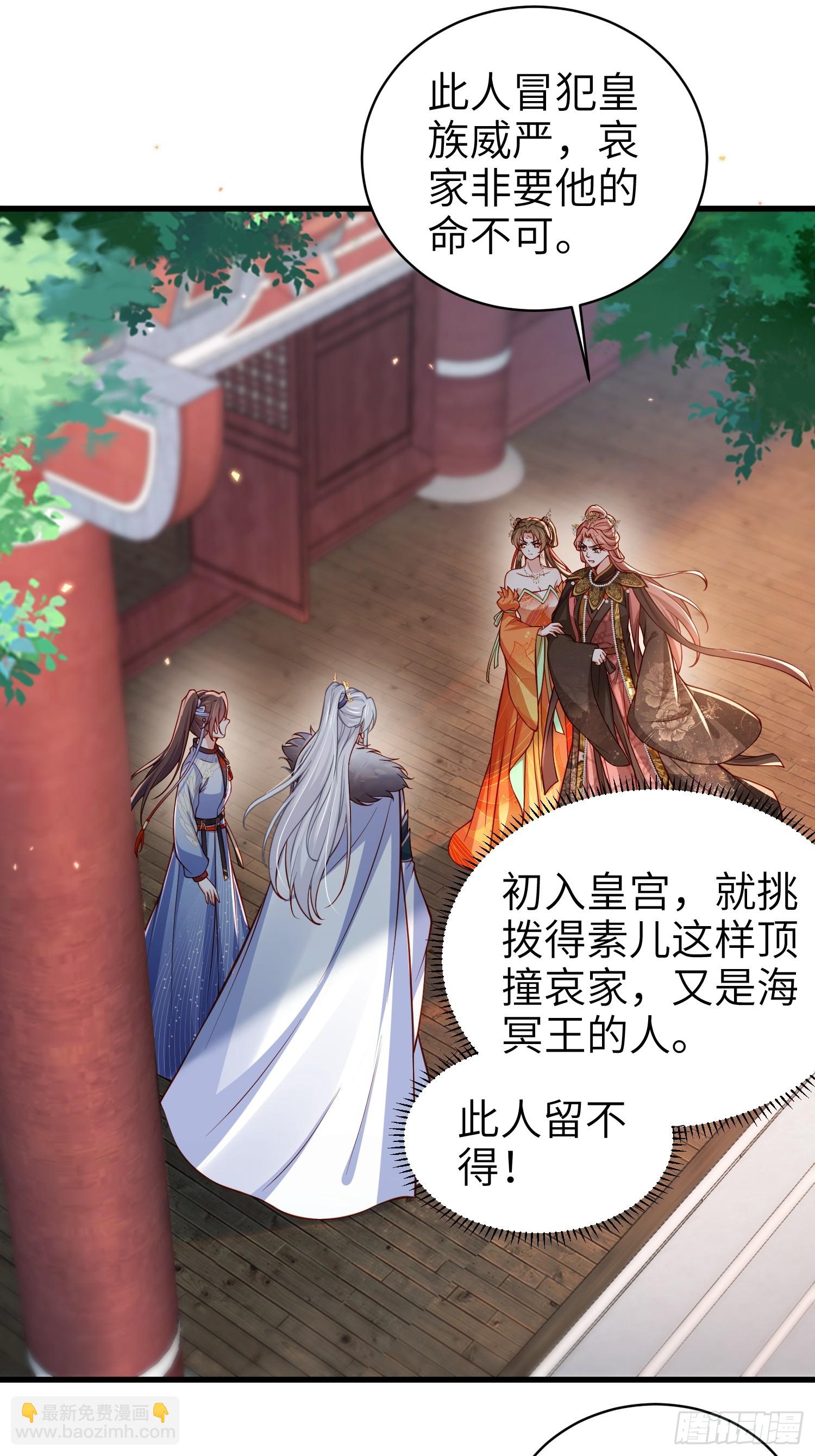 🍹宦妃天下（太监王爷强娶我） 第436话 夫妻相认 第10页