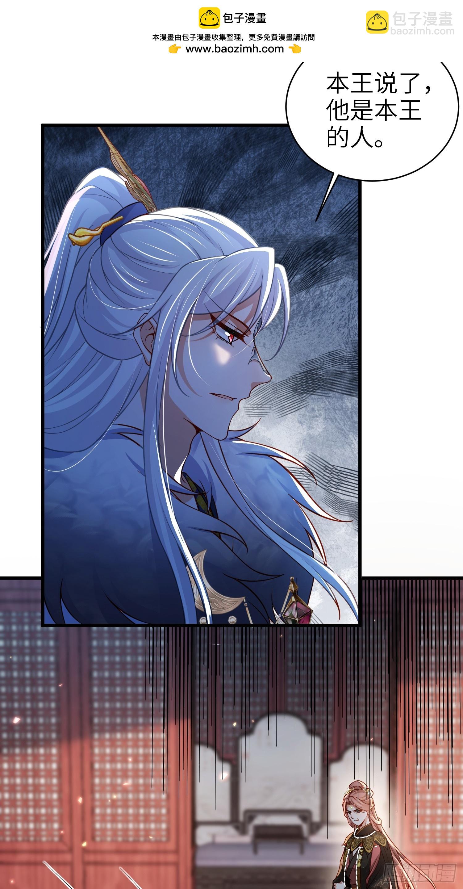 🍹宦妃天下（太监王爷强娶我） 第436话 夫妻相认 第11页