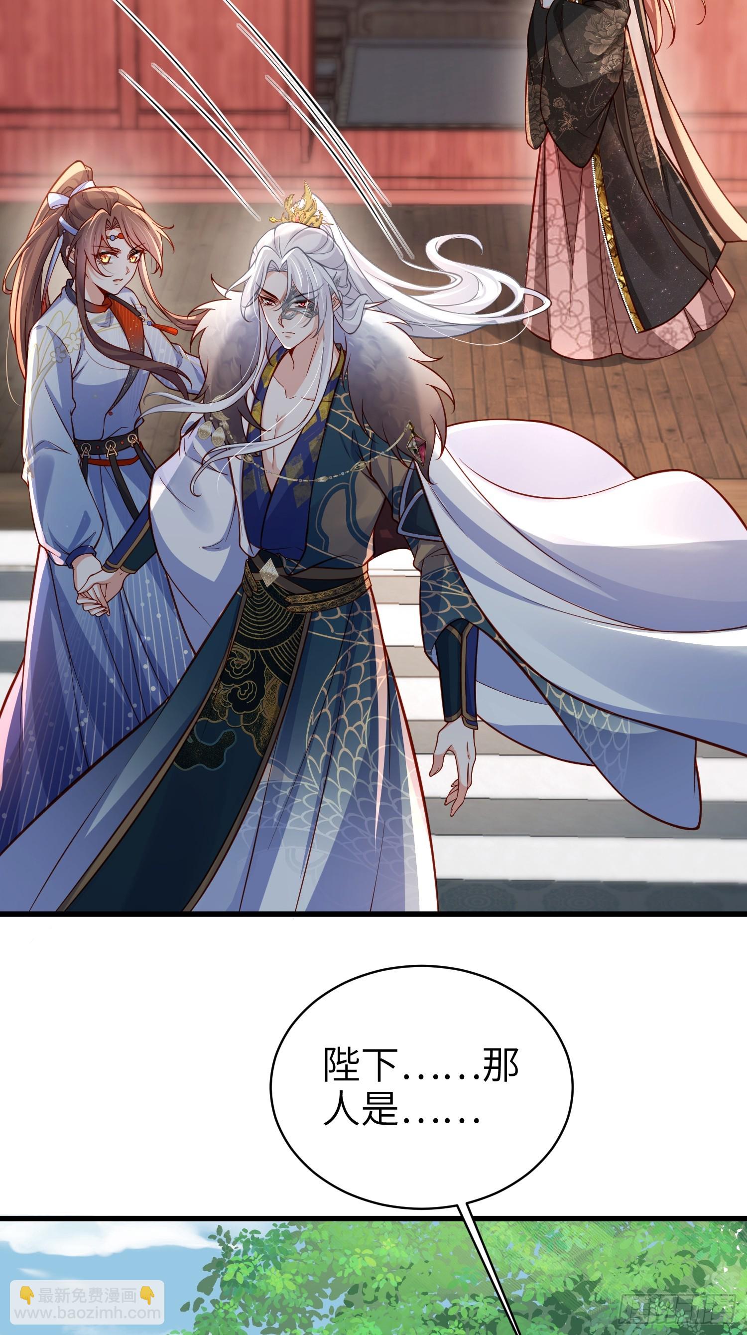 🍹宦妃天下（太监王爷强娶我） 第436话 夫妻相认 第12页