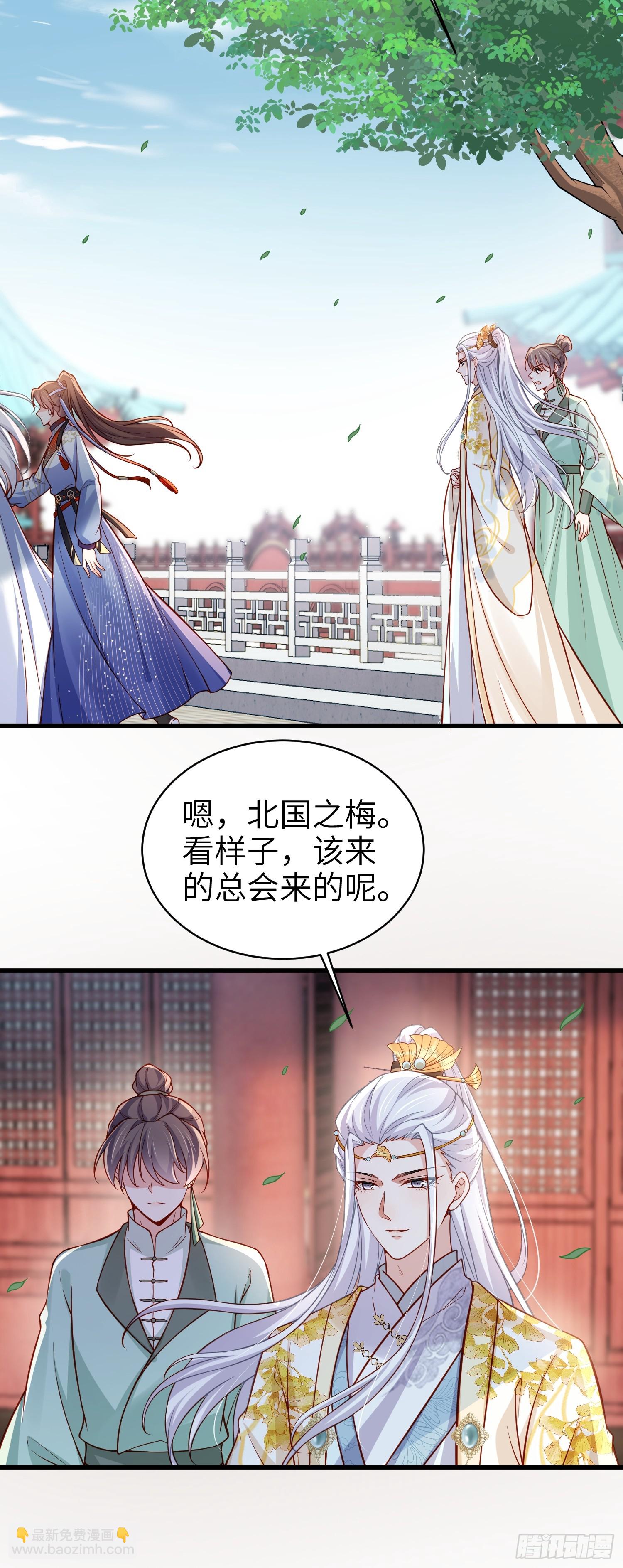 🍹宦妃天下（太监王爷强娶我） 第436话 夫妻相认 第13页
