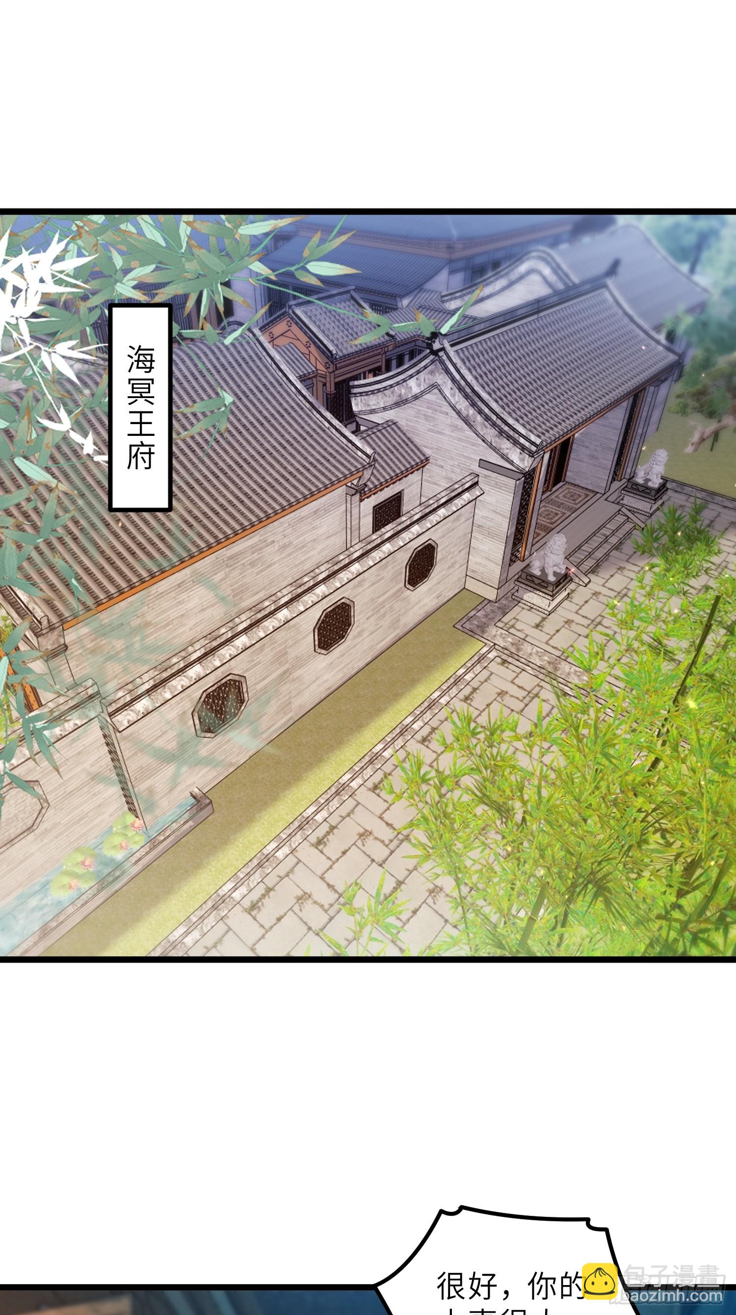 🍹宦妃天下（太监王爷强娶我） 第436话 夫妻相认 第14页