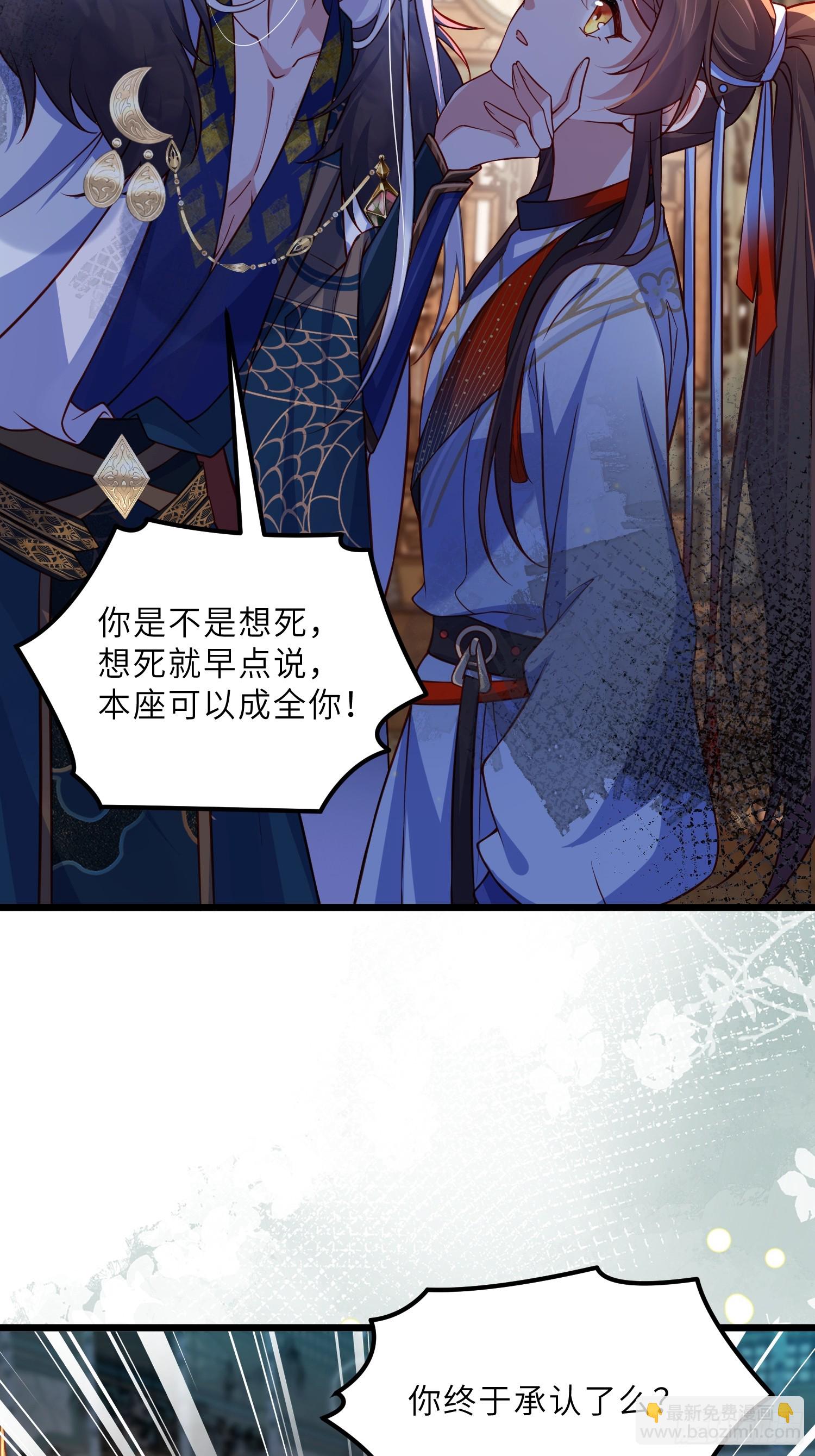 🍹宦妃天下（太监王爷强娶我） 第436话 夫妻相认 第17页