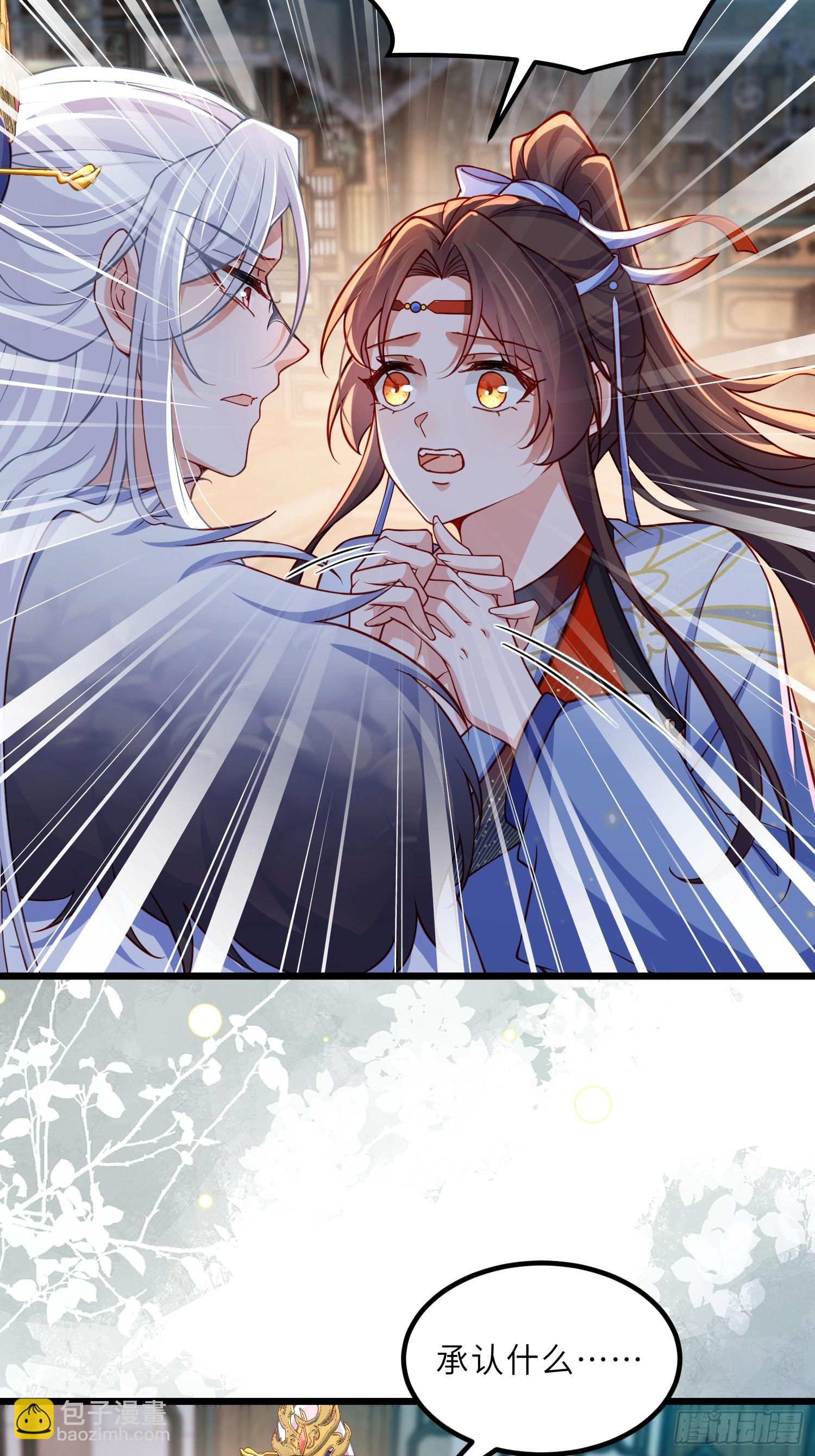 🍹宦妃天下（太监王爷强娶我） 第436话 夫妻相认 第18页